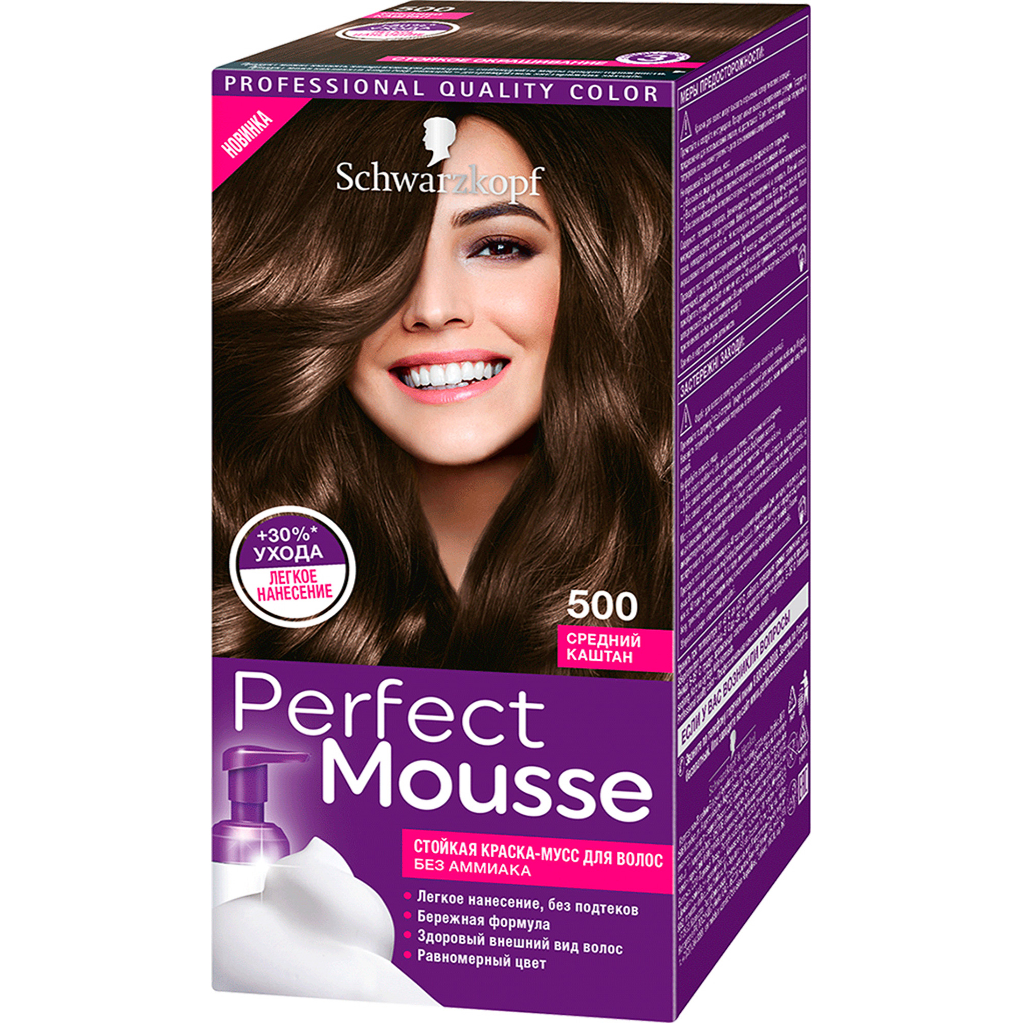 фото Краска-мусс для волос schwarzkopf perfect mousse 500 средний каштан