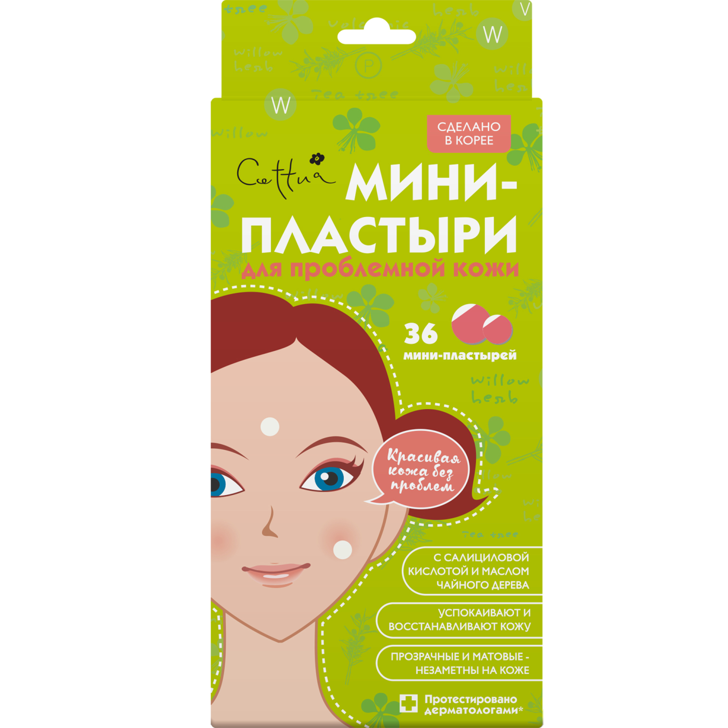 Мини-пластыри для проблемной кожи Cettua 36 шт масло активное для лица для комбинированной жирной и проблемной кожи 50мл
