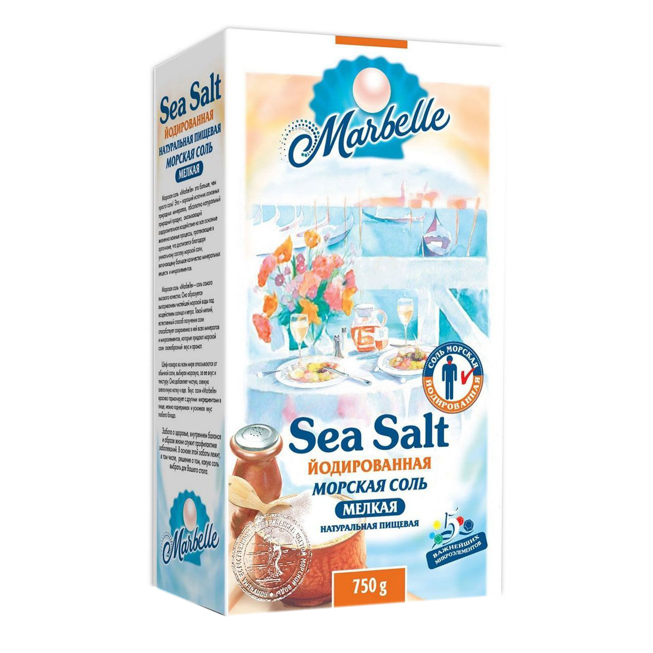 Соль Marbelle морская пищевая мелкая 750 г соль пищевая kotanyi морская 92 г