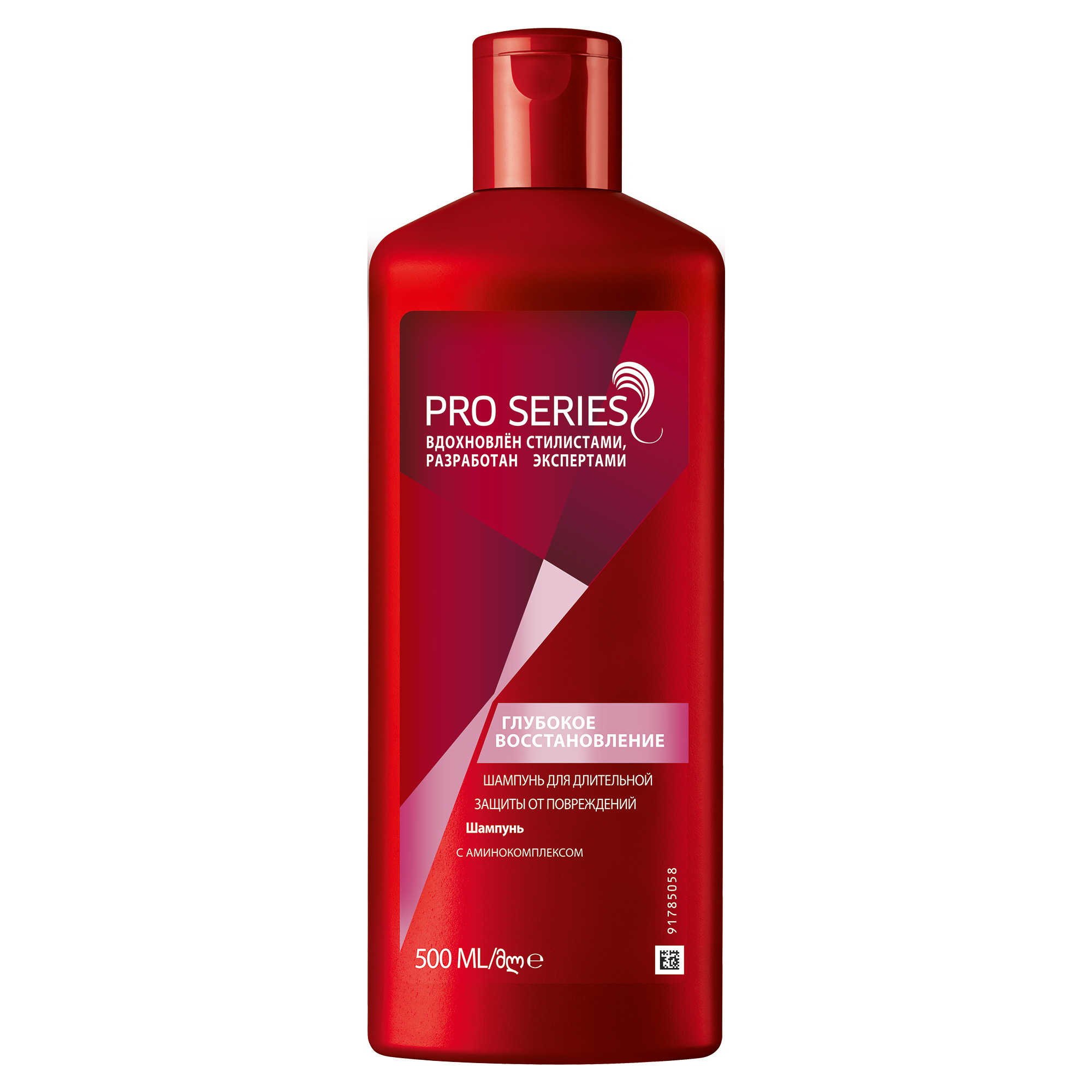 фото Шампунь wella pro series repair, 500 мл