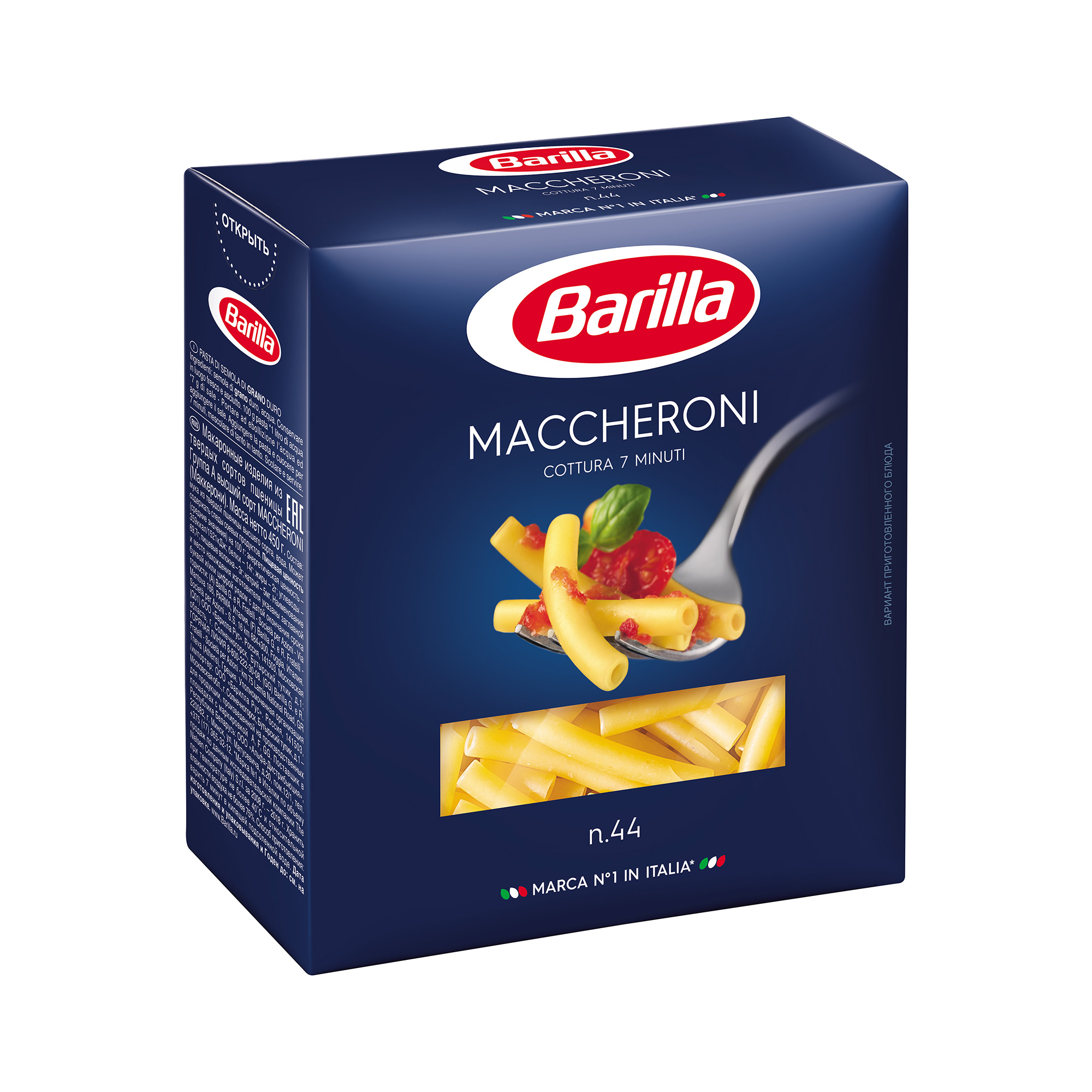 Макароны Barilla Маккерони №44 450 г