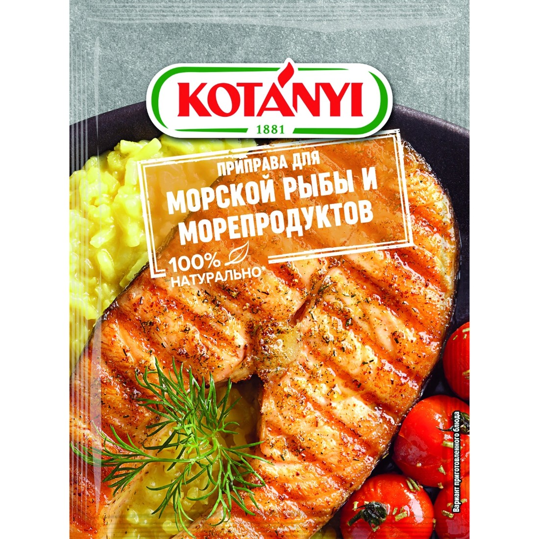 Приправа Kotanyi для морской рыбы и морепродуктов 30г