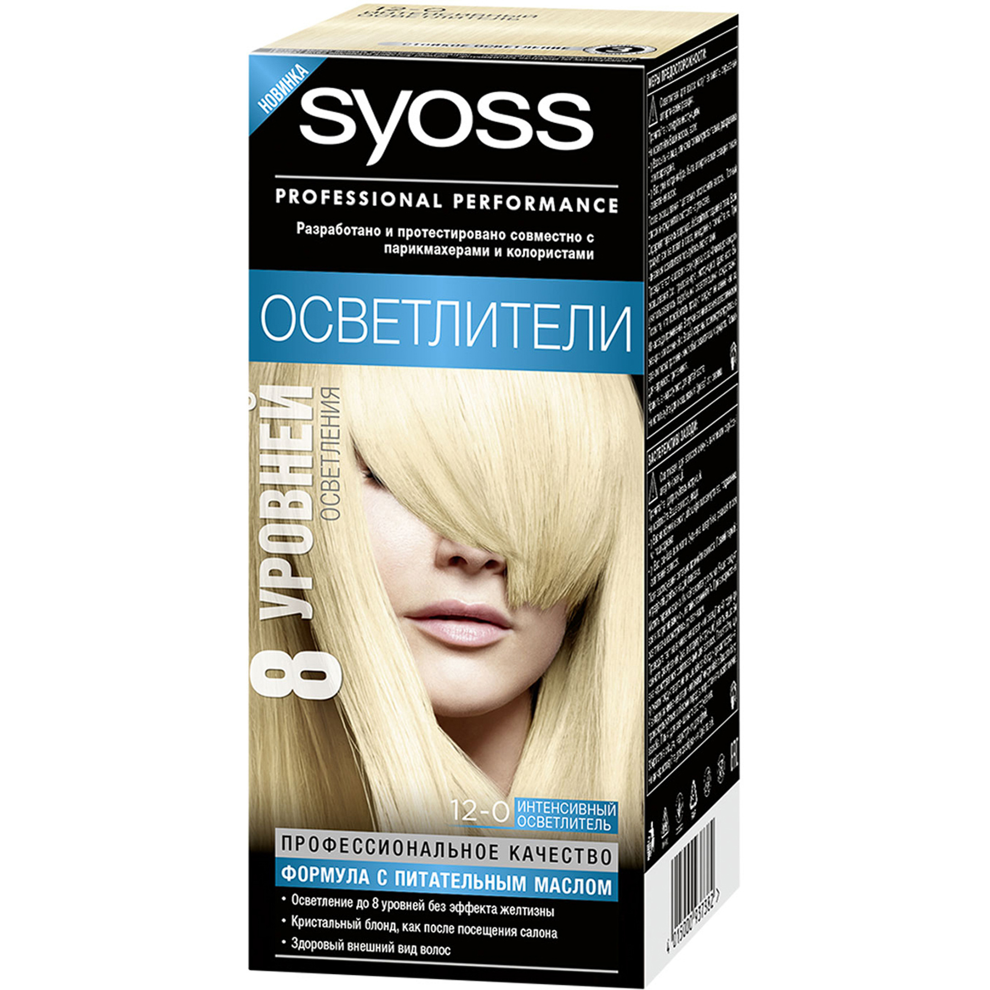 Краска для волос Syoss Осветлители 12-0 Интенсивный осветлитель крем для волос syoss root retoucher тонирующий эффект 7 дней оттенок 5 0 тёмно каштановый 60 мл