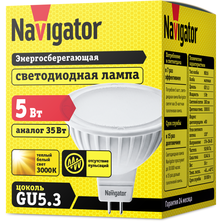 Лампа Navigator nll-mr16-5-230-3k-gu5.3 Вид№2