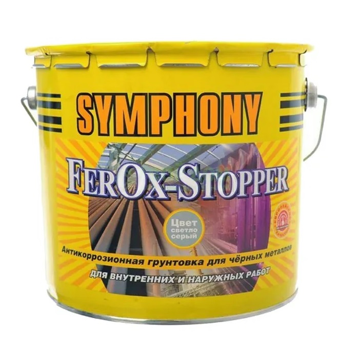 Грунтовка Symphony FerOx-Stopper Gray 3л retro decor dinosaur metal bookend holder magazine rack office heavy duty stopper
