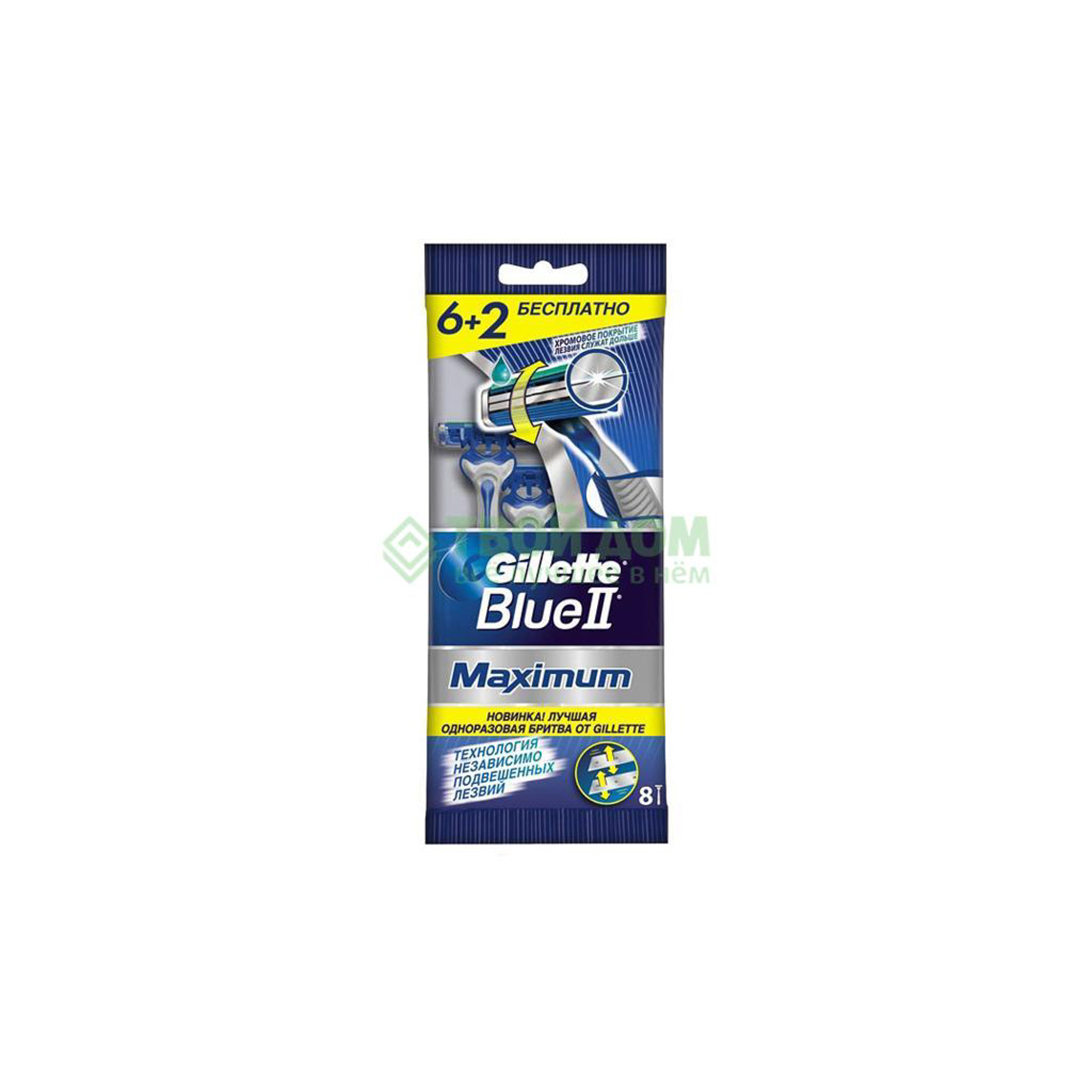 Gillette Blue 2 Maximum Купить