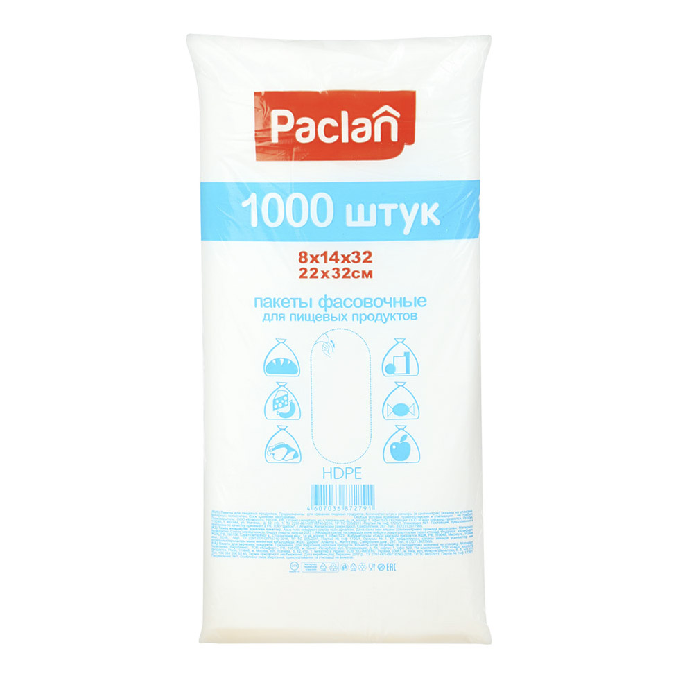 Пакеты Paclan фасовочные для пищевых продуктов 1000 шт 22x32 см фасовочные пакеты юпласт