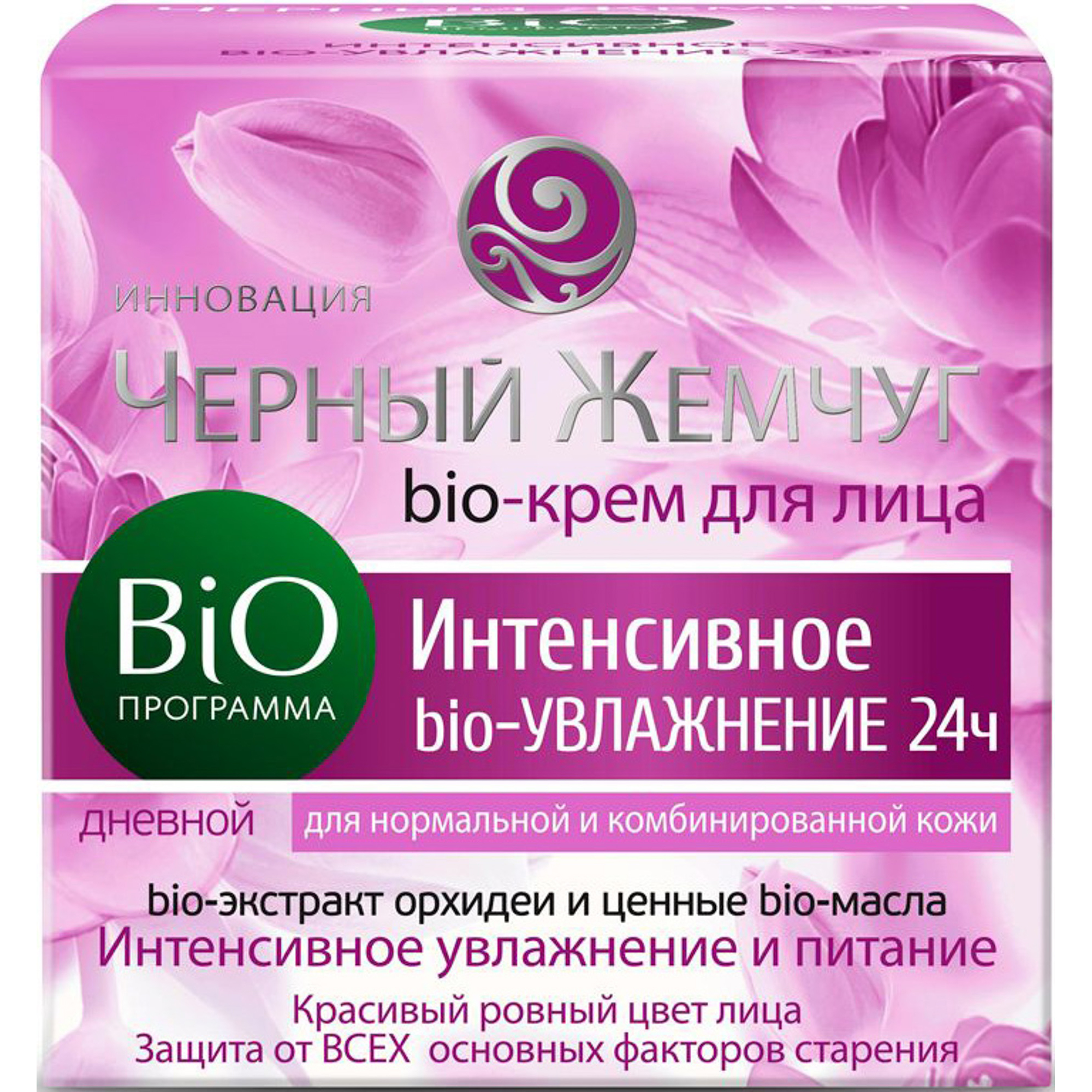 Крем для лица интеллект арго. Дневной крем интенсивное увлажнение. Крем увлажняющий интеллект арго. Дневной крем интенсивное увлажнение. Либридерм дневной крем для лица.