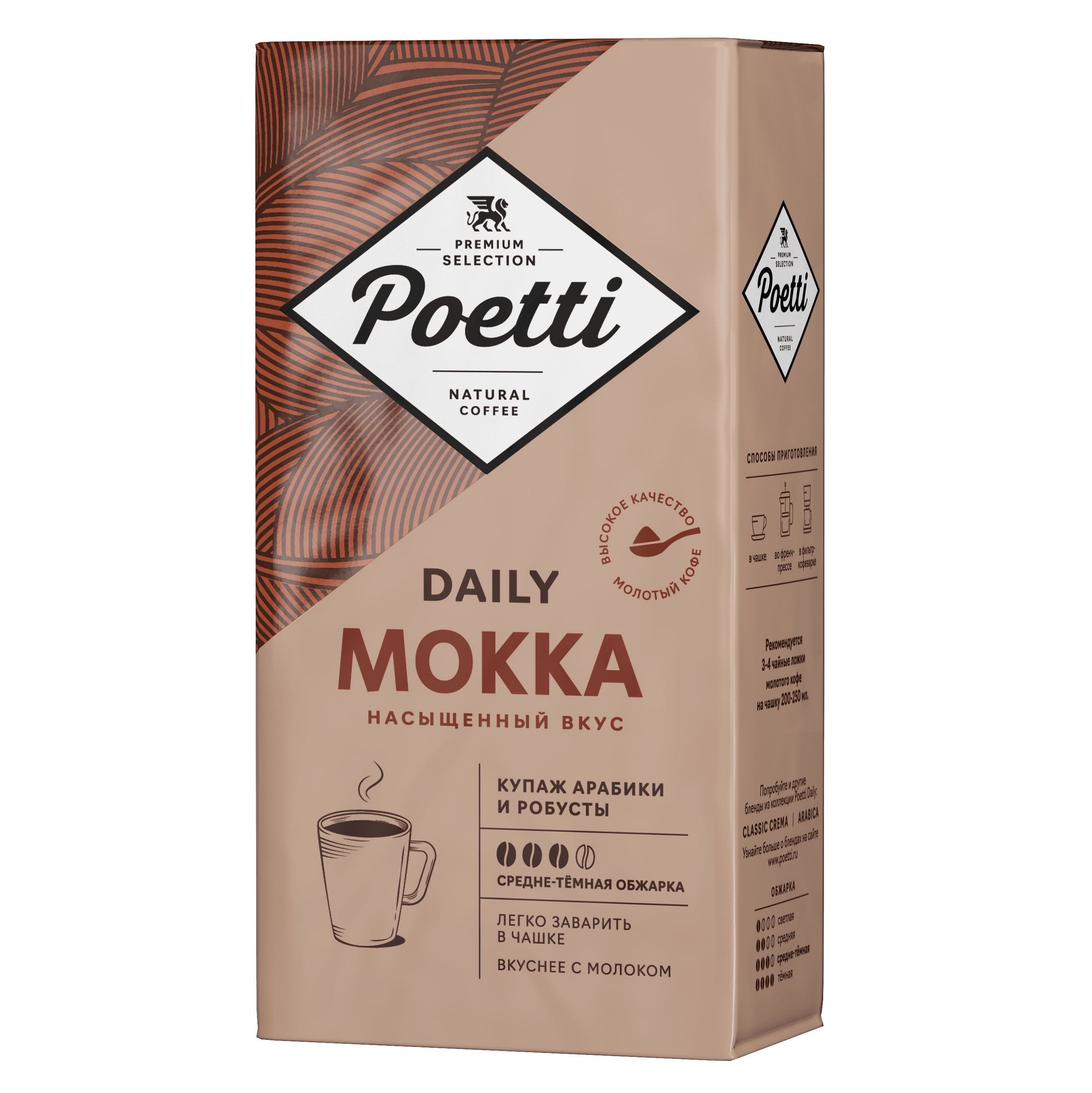 Кофе молотый Poetti Mokka для заваривания в чашке 250 г кофе brai gran со вкусом бейлис свежеобжаренный молотый в фильтр пакете 8 шт по 8 гр