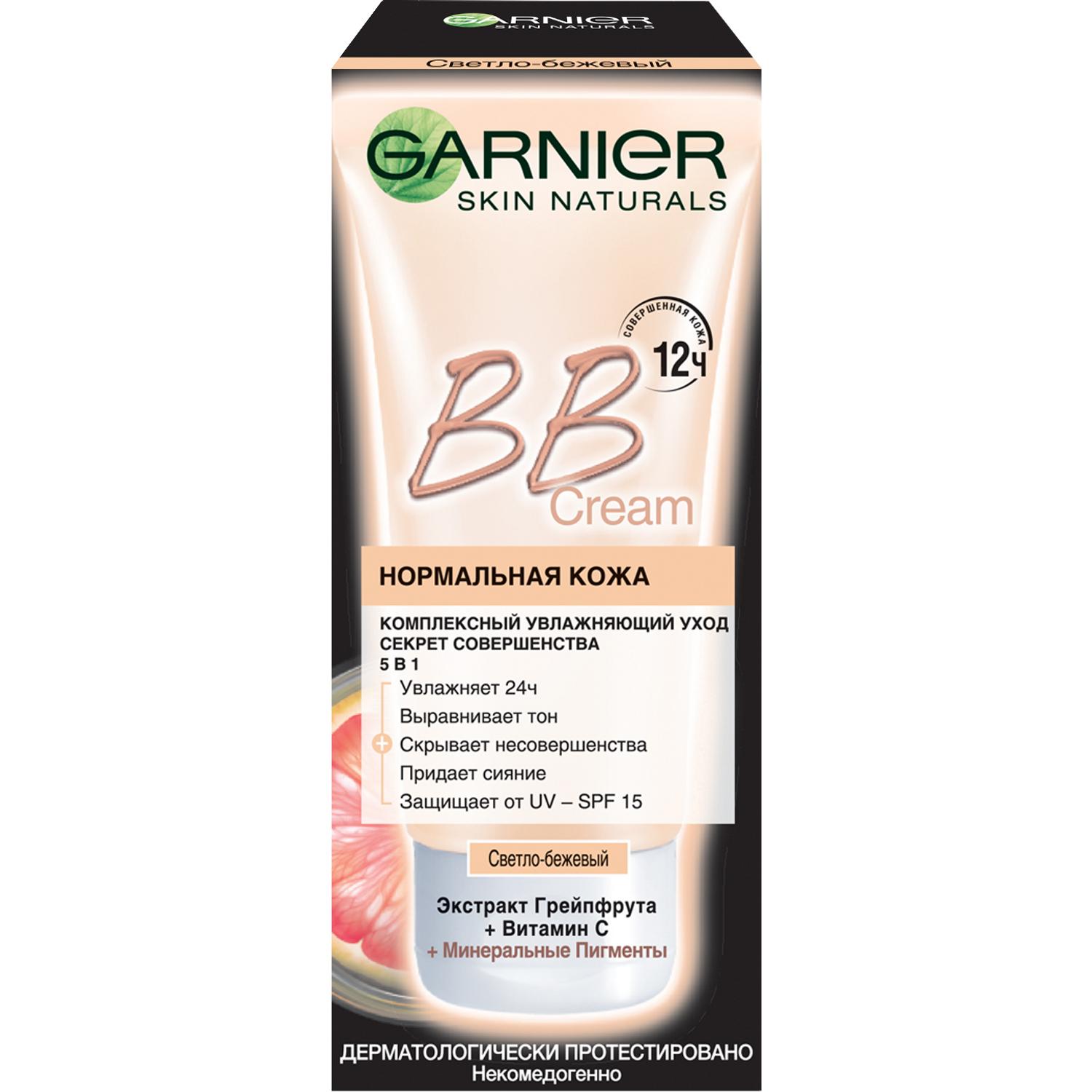 Крем Garnier BB Cream Секрет совершенства SPF 15 светло-бежевый 50 мл уход за лицом garnier bb крем секрет совершенства увлажняющий spf 15