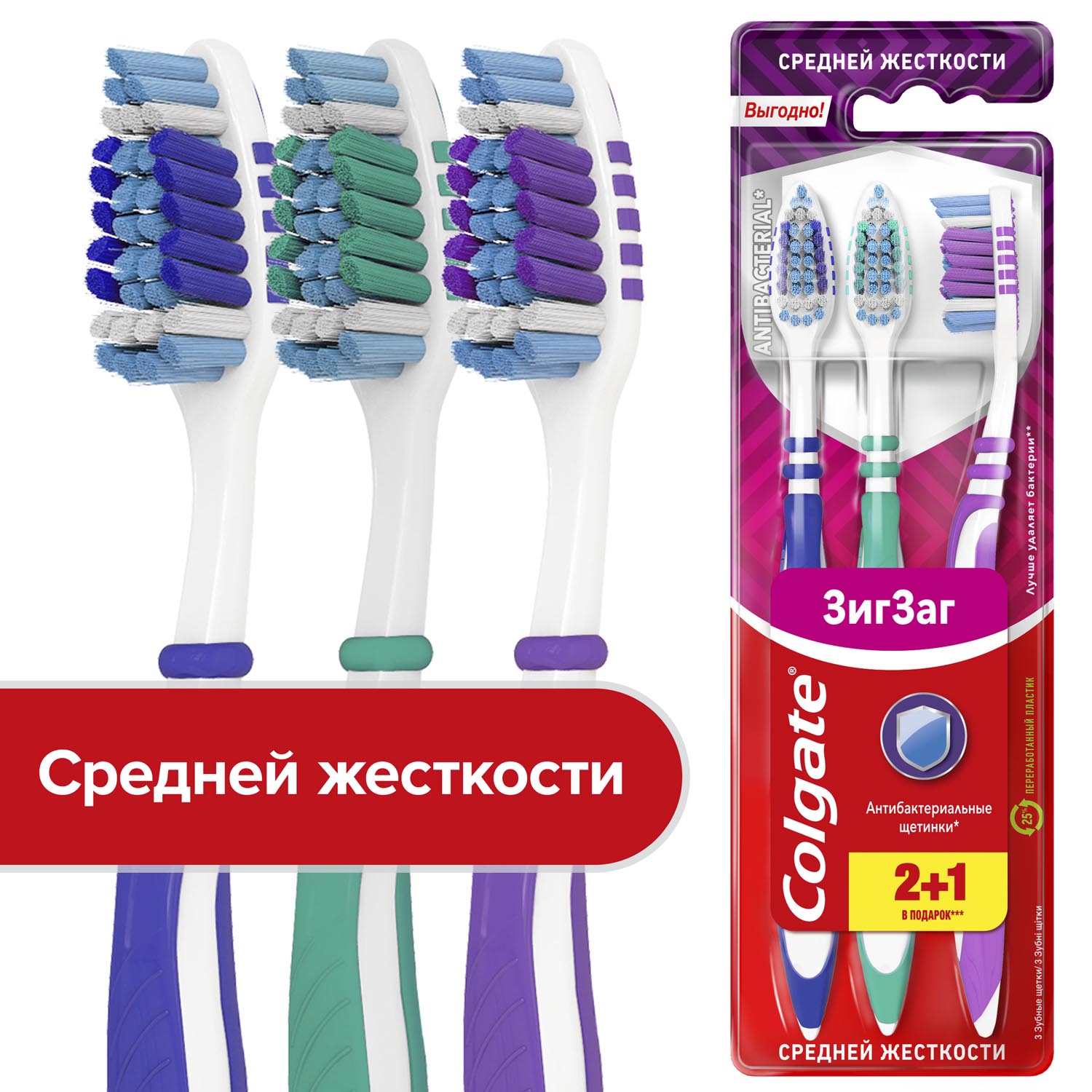 Зубная щетка Colgate Зиг Заг многофункциональная, средней жесткости, промоупаковка 2+1 marvis зубная щетка c нейлоновой щетиной средней жесткости toothbrush medium