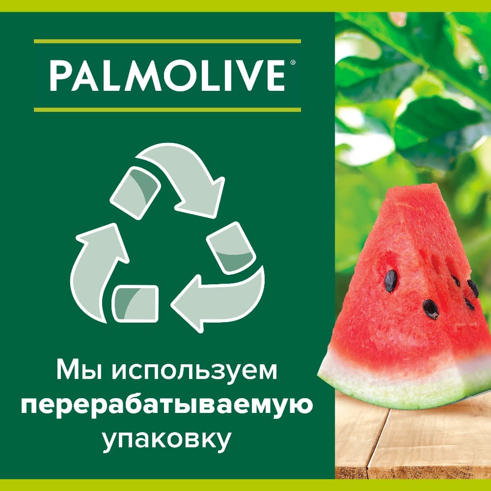 Мыло туалетное твердое Palmolive Натурэль Освежающее с летним арбузом, 90 г Вид№7