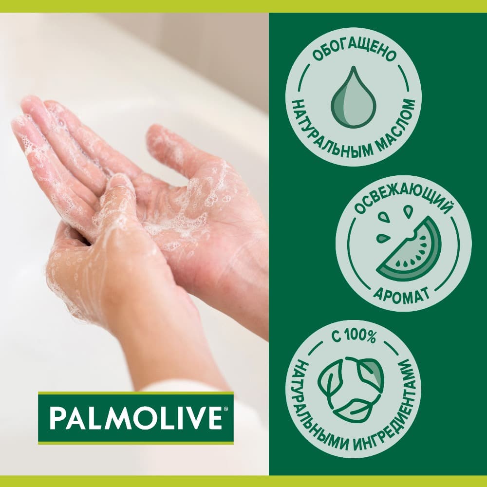 Мыло туалетное твердое Palmolive Натурэль Освежающее с летним арбузом, 90 г Вид№8