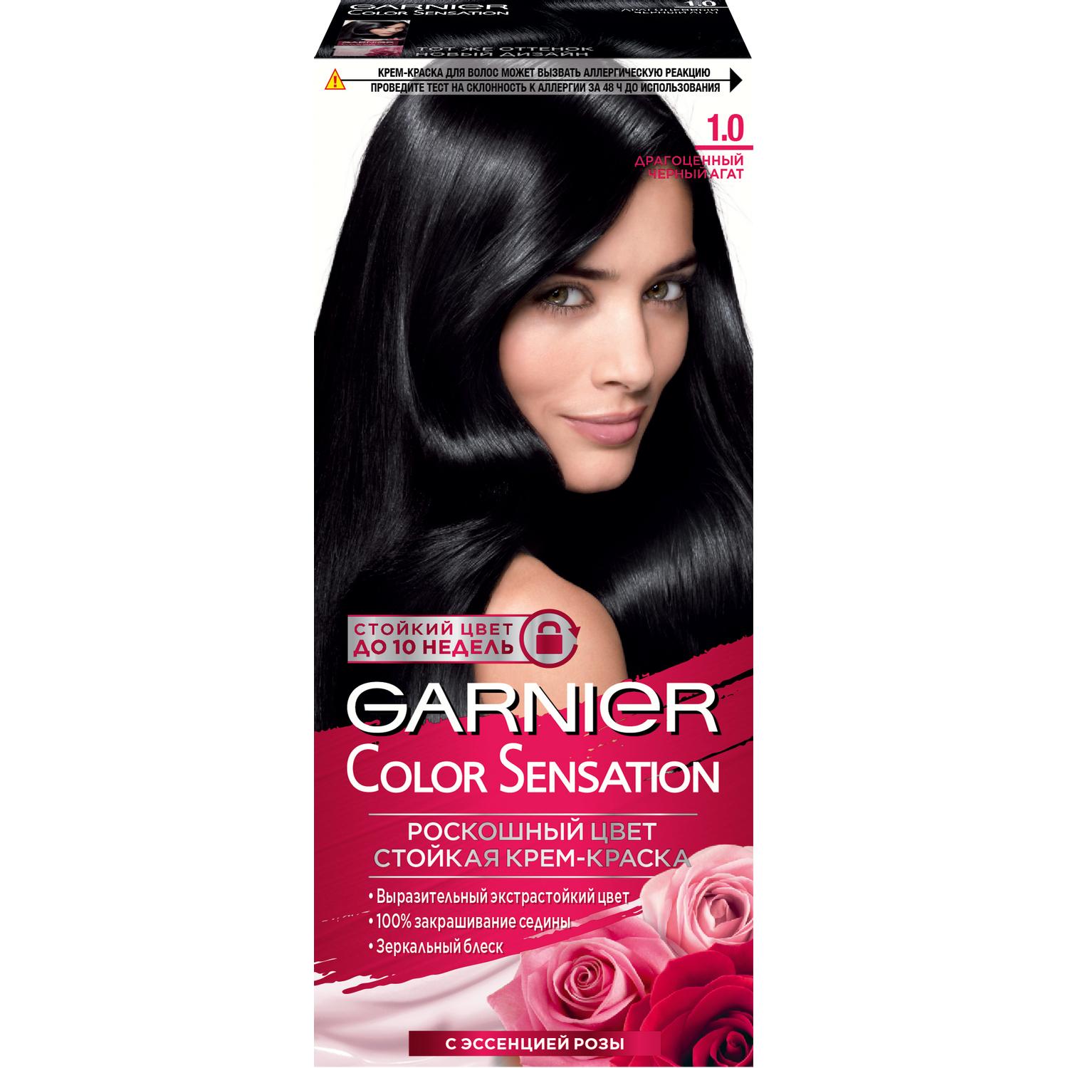 Краска Garnier Color Sensation 1.0 110 мл Драгоценный черный агат (C4090700)