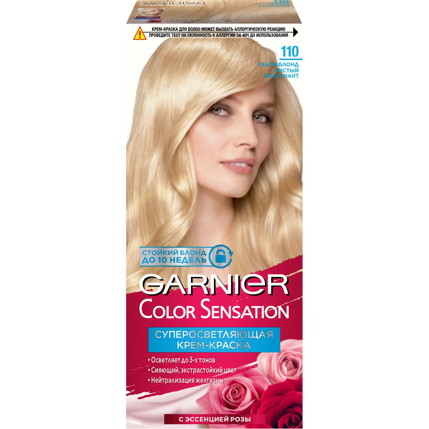 Краска Garnier Color Sensation 110 110 мл Ультра блонд чистый бриллиант (C4092300) краска для волос garnier color naturals 8 132 натуральный светло русый 110 мл