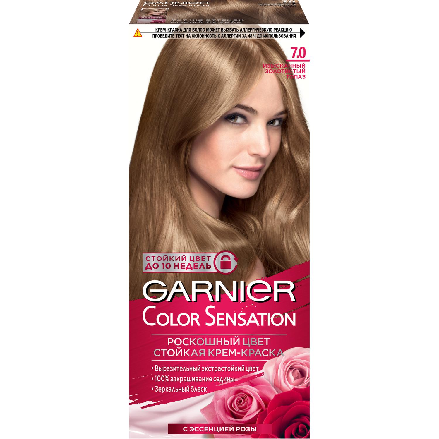 Краска для волос Garnier Color Sensation Роскошь цвета 7.0 Изысканный золотистый топаз