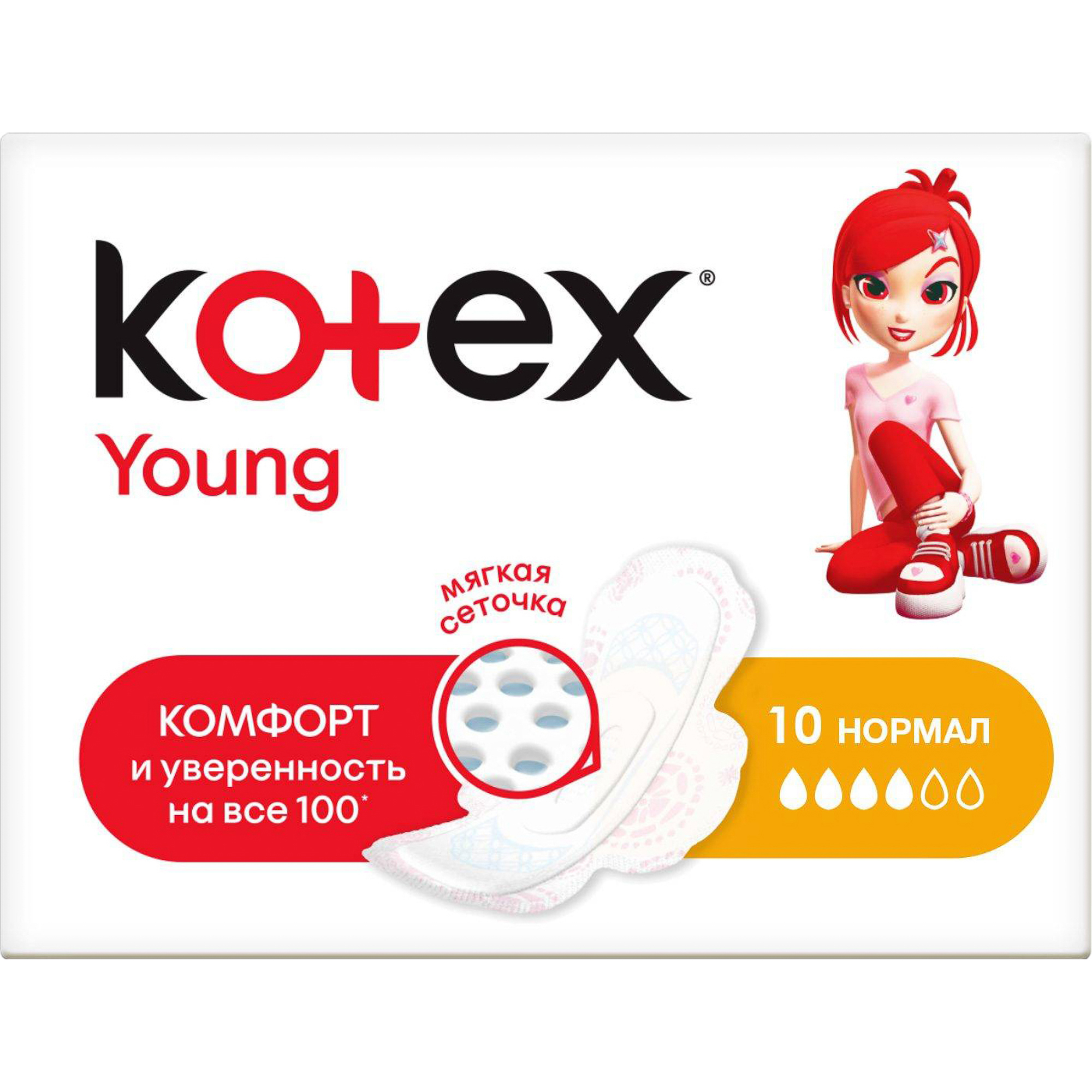 Прокладки Kotex Young Нормал 10 шт kotex прокладки ультратонкие kotex young нормал 10 шт