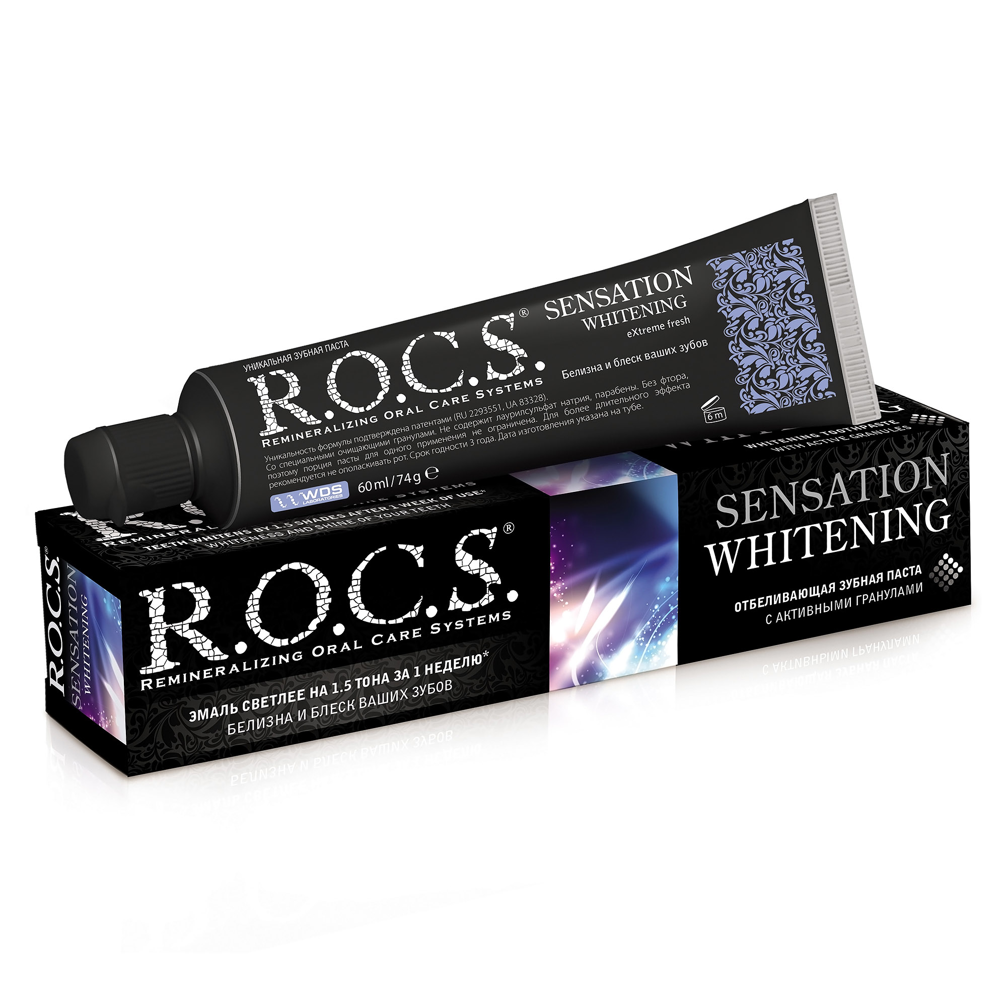 Зубная паста Rocs Сенсационное отбеливание 74 г зубная паста rocs pro деликатное отбеливание 03 08 001
