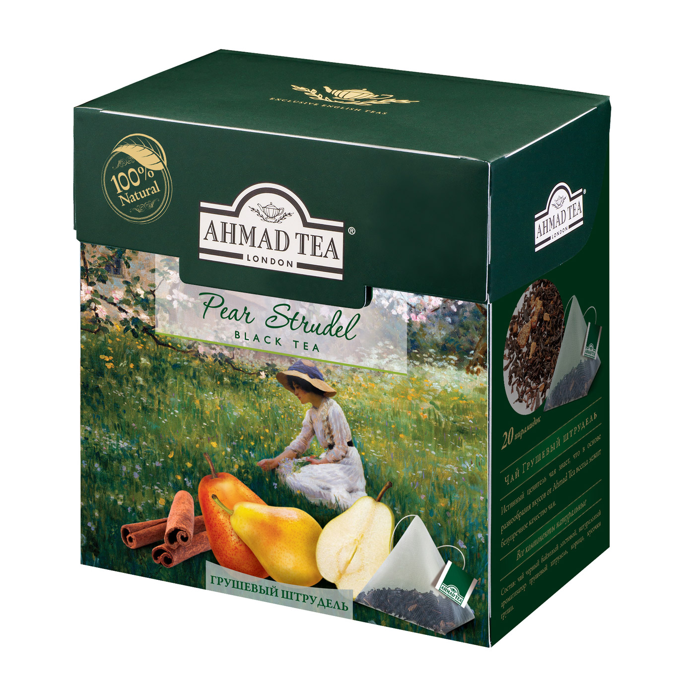 Чай Ahmad Tea Pear Strudel черный 20 пакетиков чай органический tipson ашваганда с имбирем и персиком 25 пакетиков