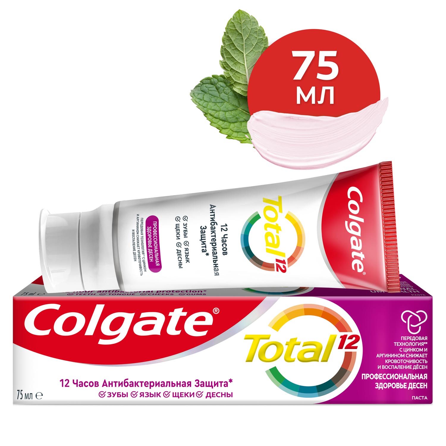 Зубная паста Colgate Total 12 Профессиональная Здоровье Десен с цинком и аргинином для улучшения здоровья десен и борьбы с их кровоточивостью, а также с антибактериальной защитой всей полости рта в течение 12 часов, 75 мл