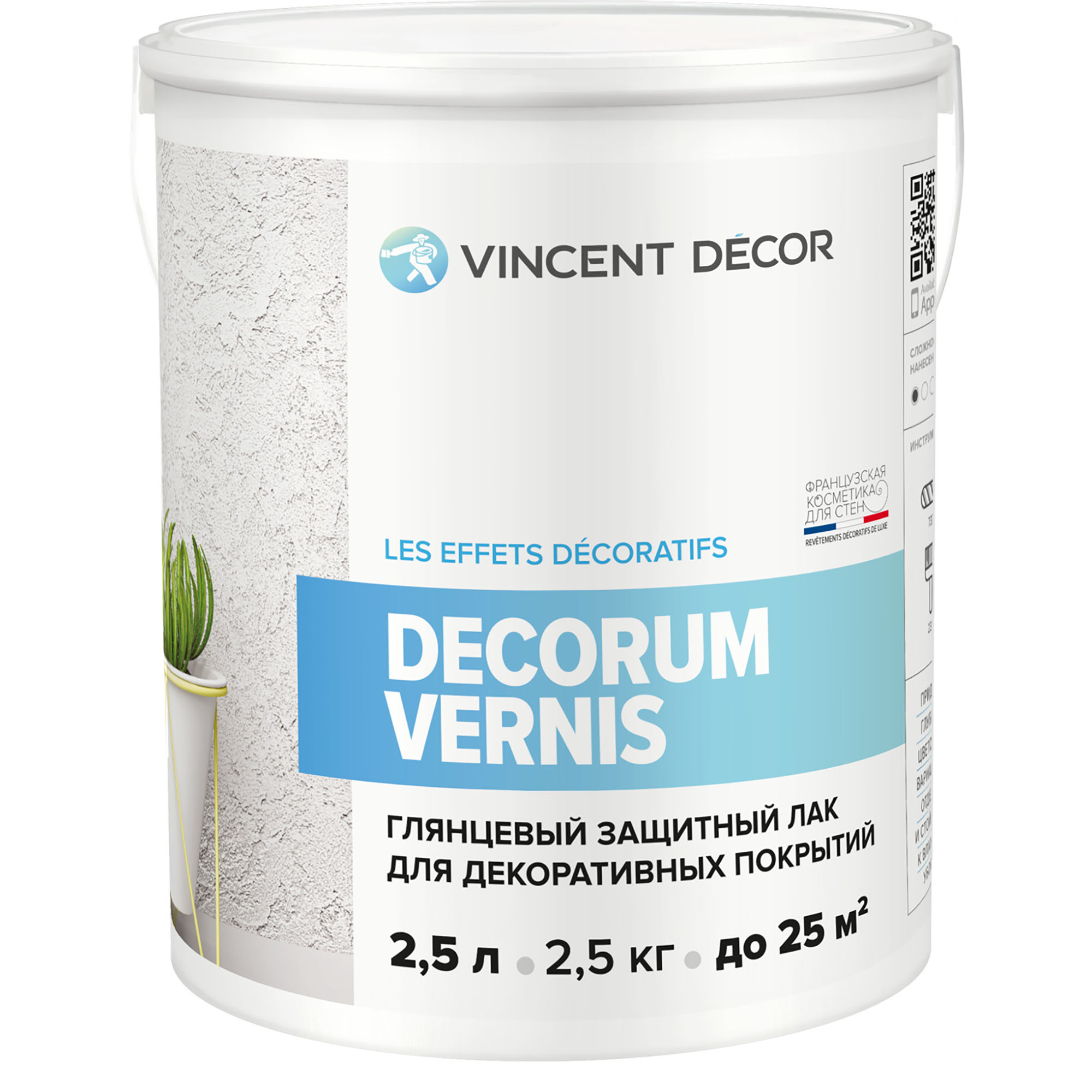 Лак защитный для декоративных покрытий Vincent Decor Decorum Vernis глянцевый 2,5 л грунтовка для декоративных покрытий vincent decor sous couche 1 л