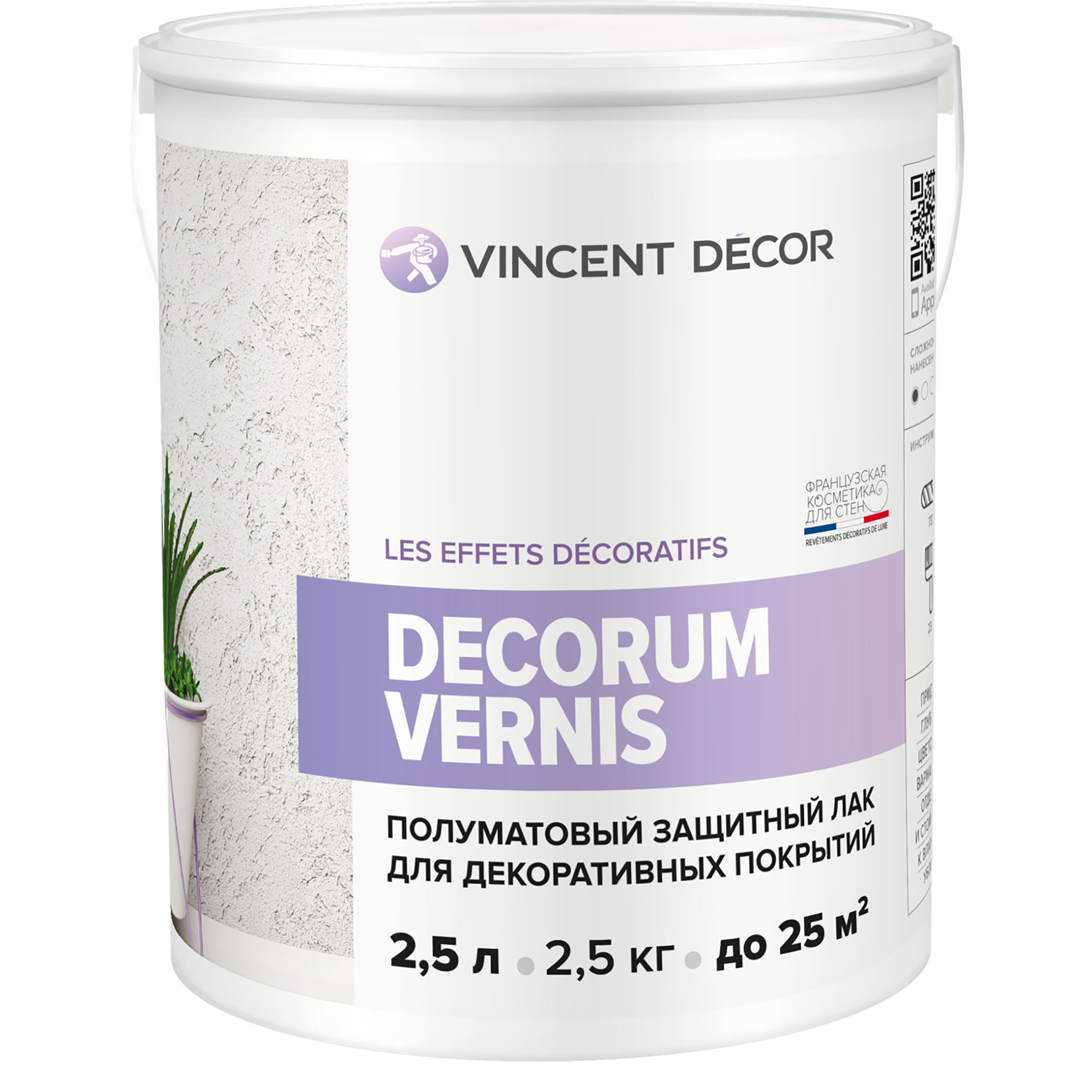 Лак защитный для декоративных покрытий Vincent Decor Decorum Vernis полуматовый 2,5 л грунтовка для декоративных покрытий vincent decor sous couche 4 5 л