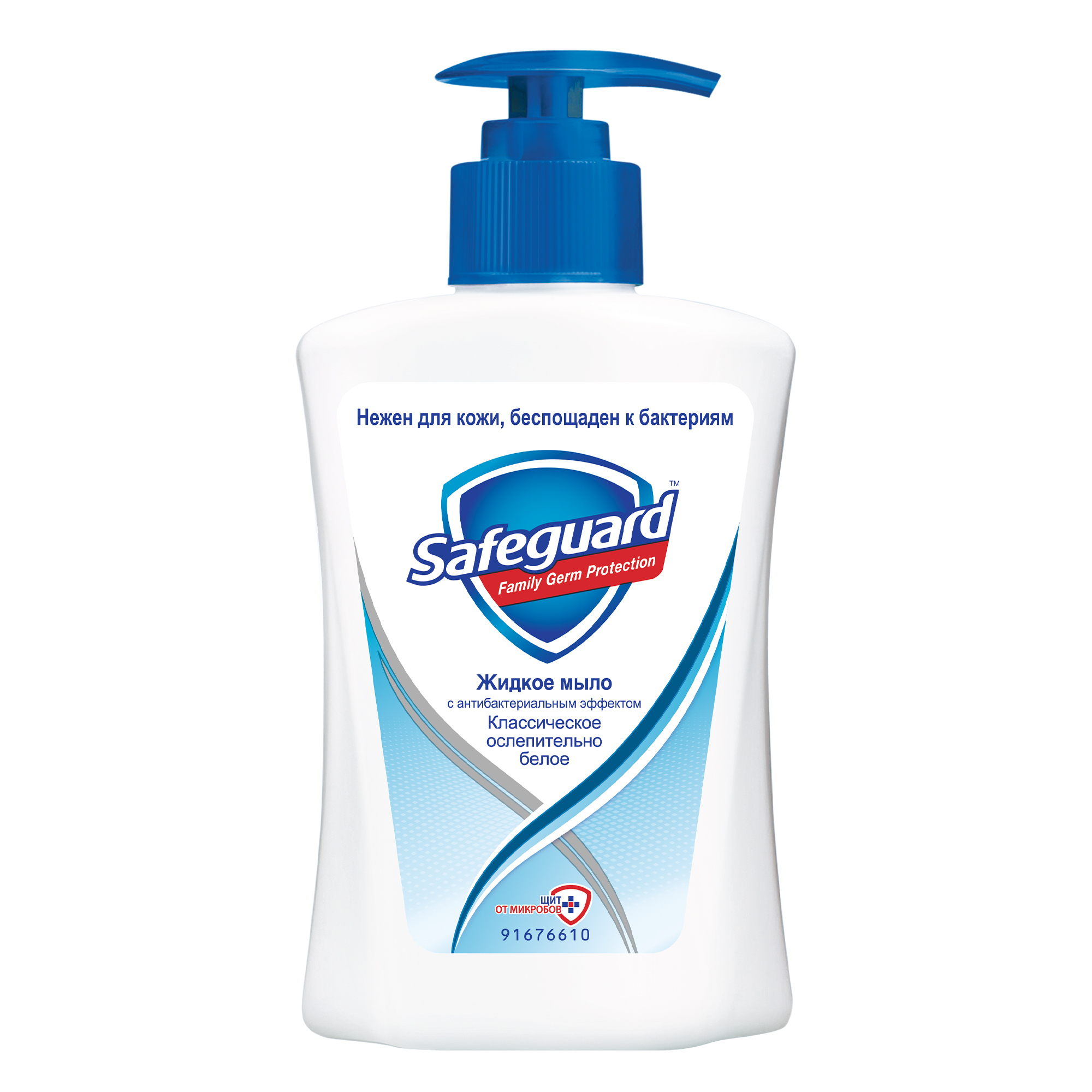Жидкое мыло Safeguard классическое ослепительно белое с антибактериальным эффектом, 225 мл - фото 1