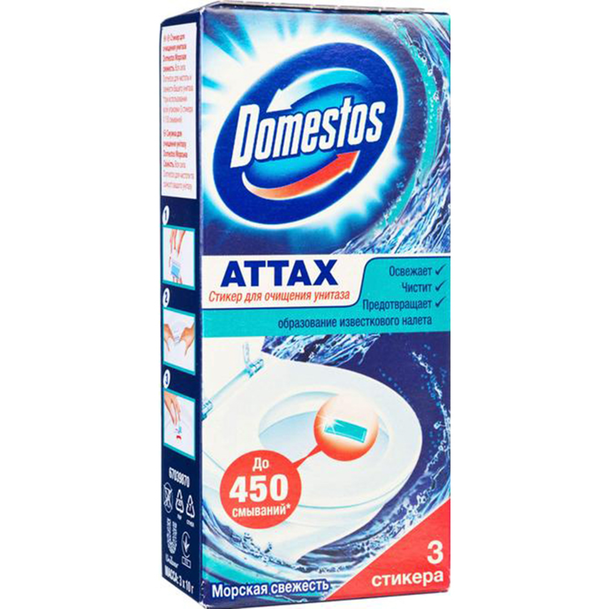 Стикер для унитаза Domestos Морская свежесть 30 г чистящее средство domestos ультра блеск для унитаза 1 5 л