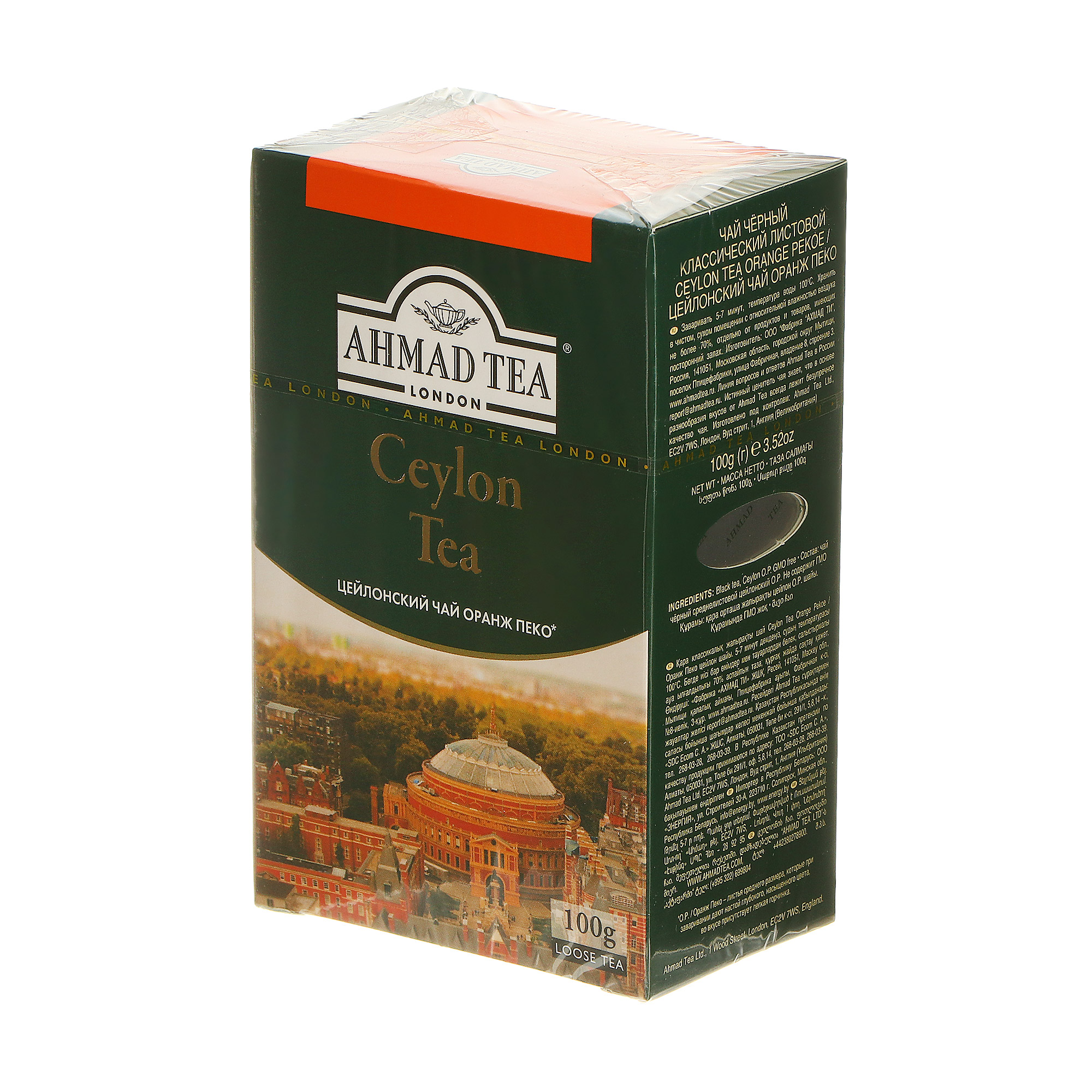 Чай черный Ahmad Tea Ceylon Tea Orange Pekoe 100 г чай чёрный ahmad tea ceylon tea 25×2 г