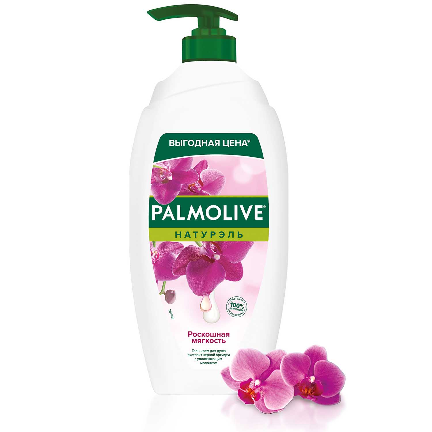 Гель - крем для душа женский Palmolive Натурэль Роскошная мягкость Черная Орхидея с увлажняющим молочком, 750 мл Вид№2