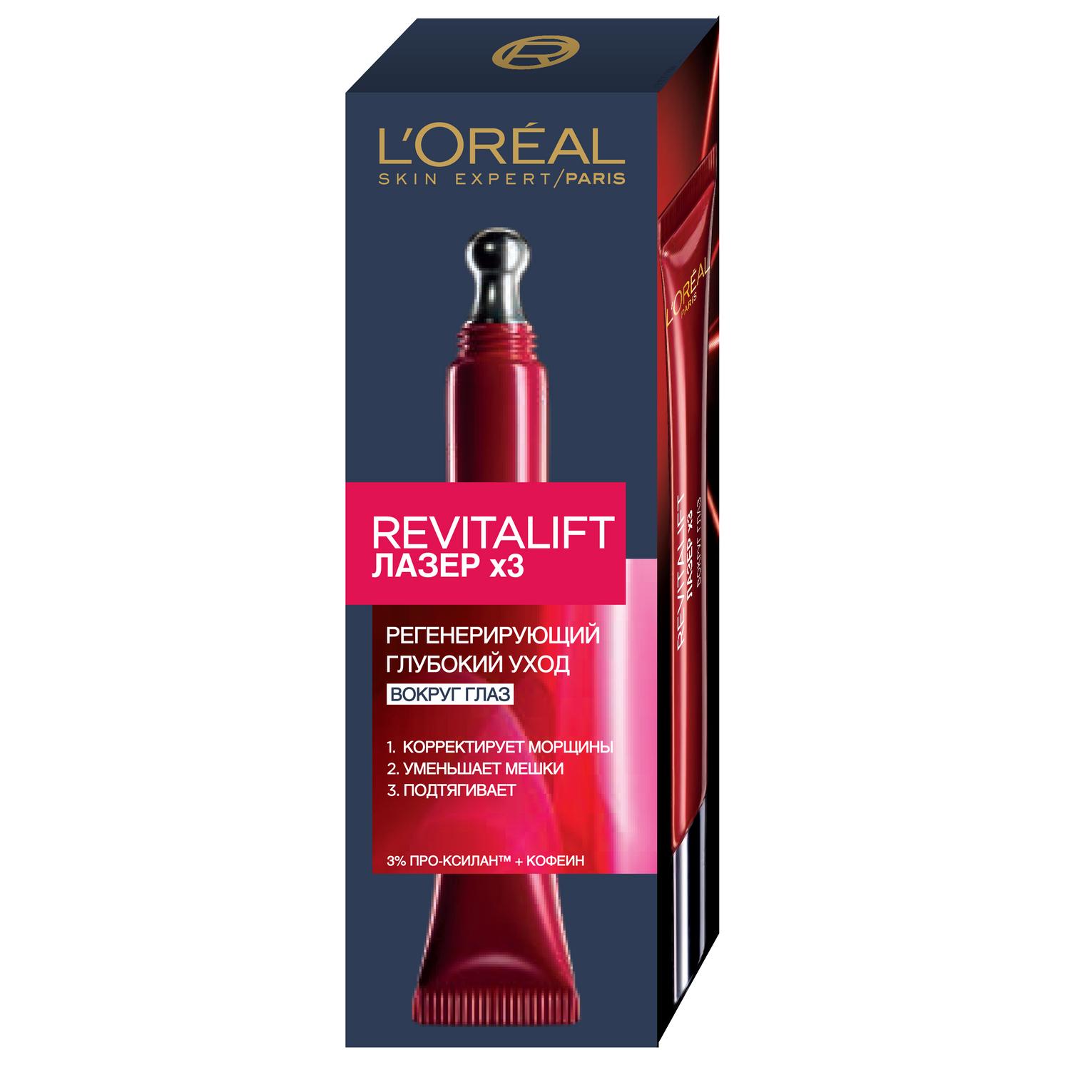 Сыворотка L’Oréal Revitalift Лазер х3 30мл (A6672200) лифтинг сыворотка для лица и шеи с золотыми нитями 30мл