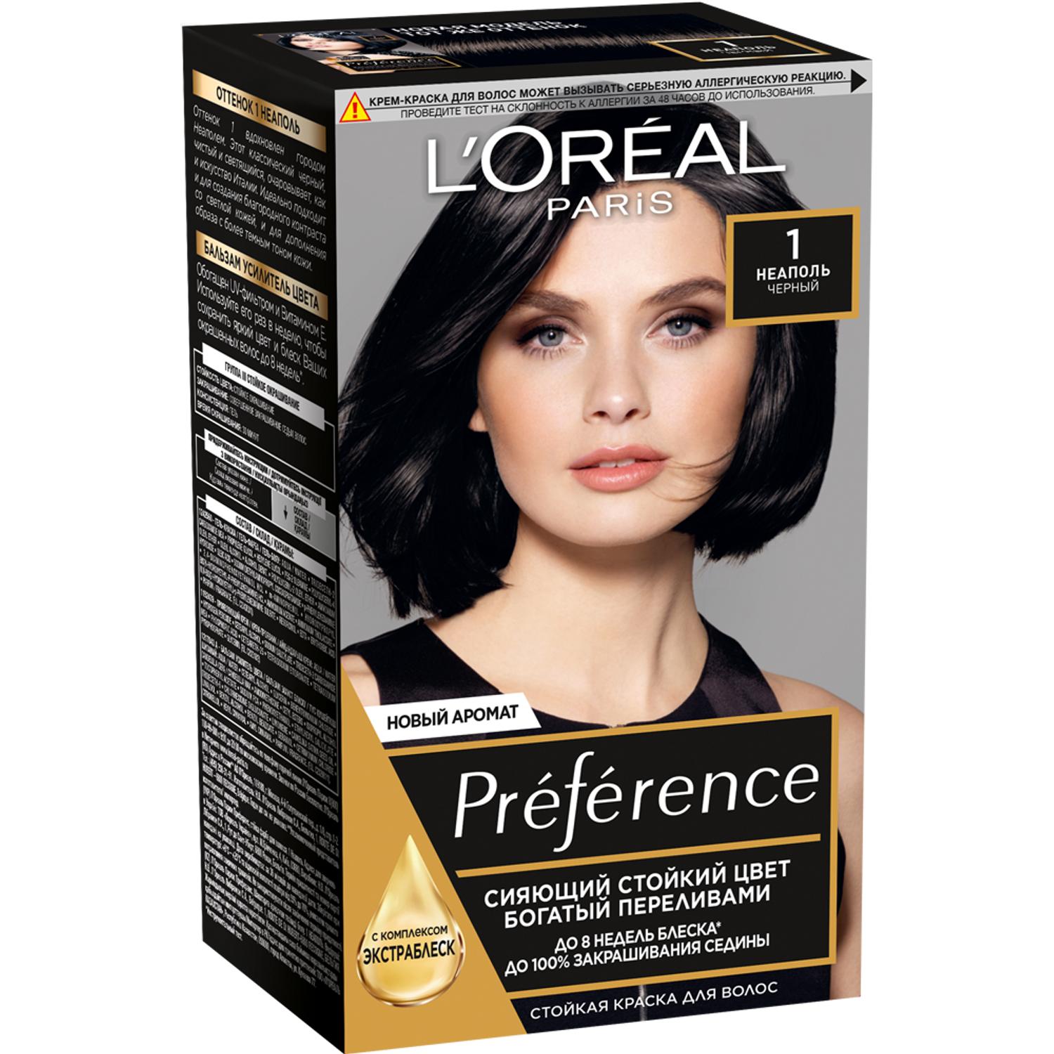 Краска L’Oreal Preference 1.0 174 мл Неаполь (A7286601) l oréal paris стойкая краска для волос preference
