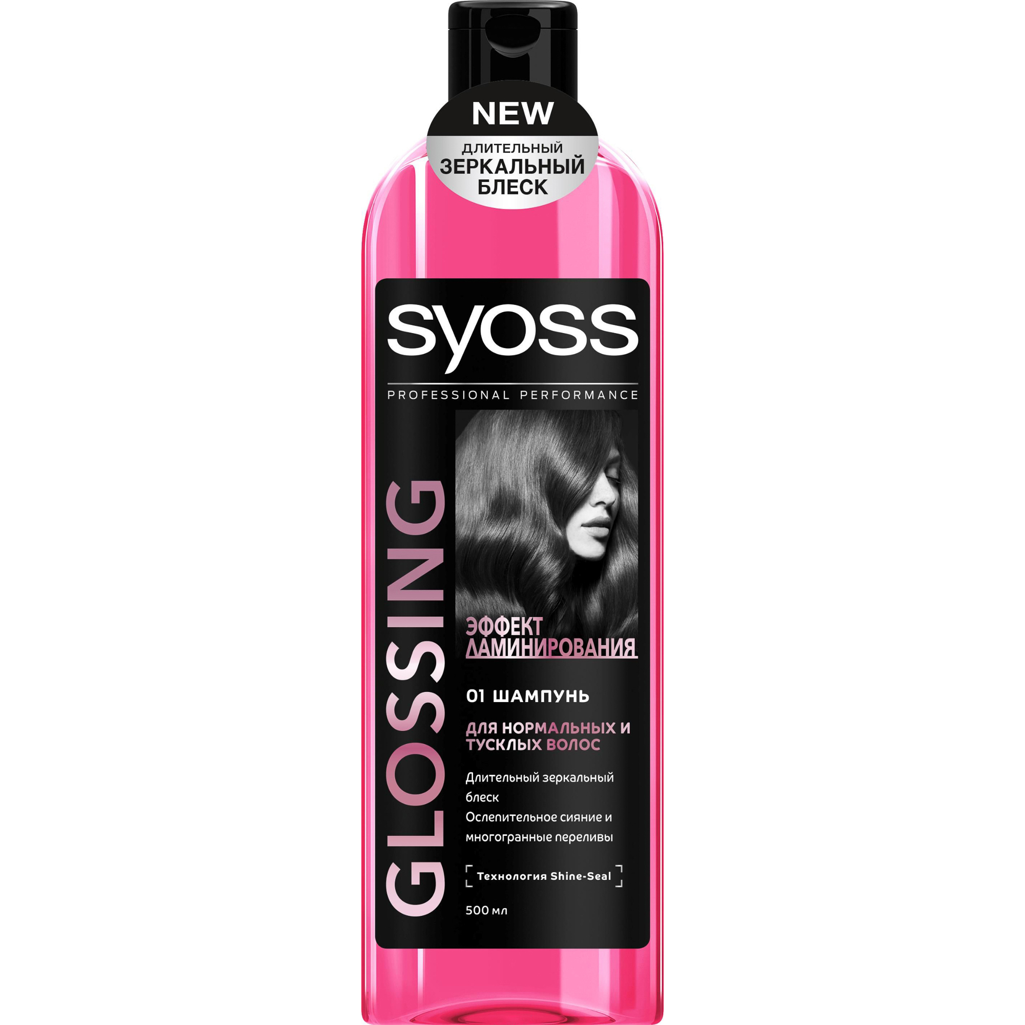 Шампунь Syoss Glossing 500 мл шампунь для нормальных и жирных волос от перхоти 400 мл