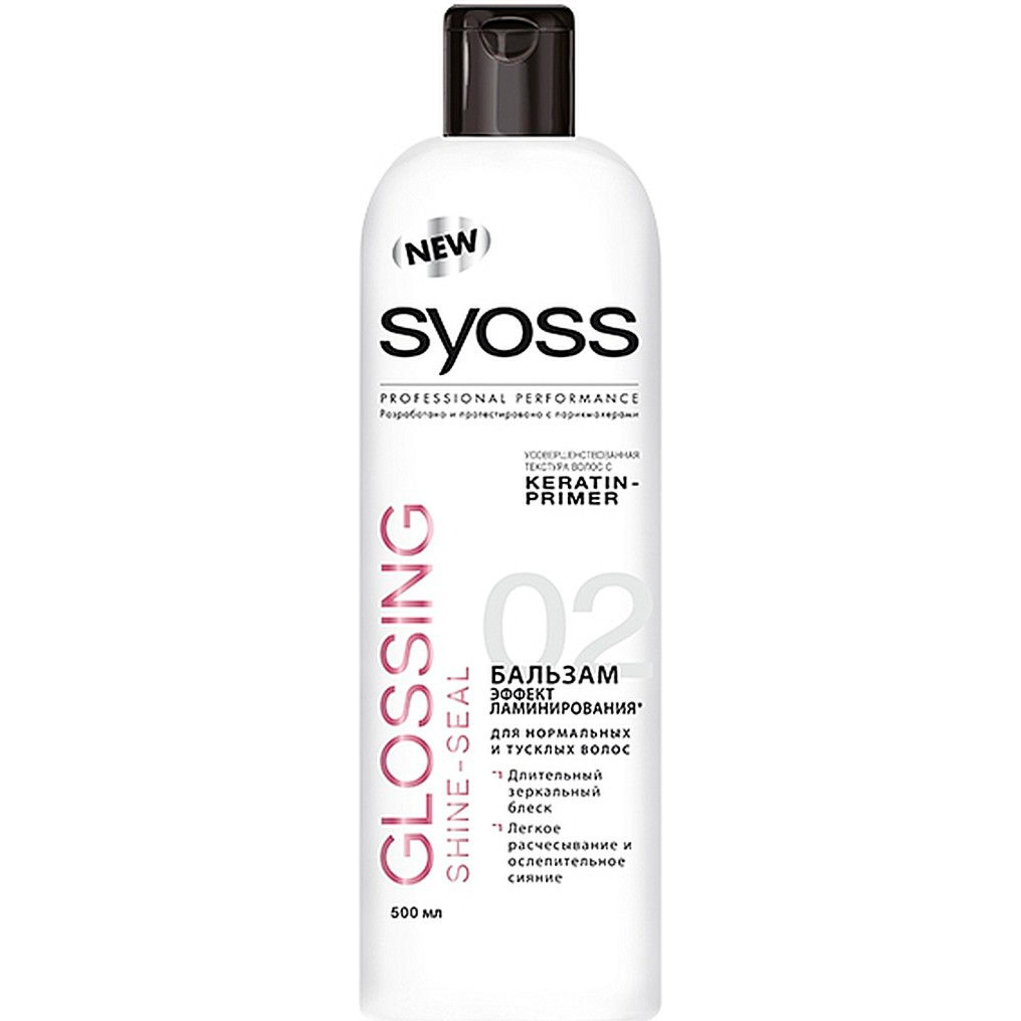Бальзам Syoss Glossing Shine-Seal Эффект ламинирования 500 мл оттеночный бальзам для волос syoss блеск холодный каштановый