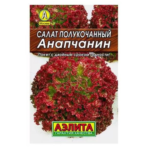 Аэлита Салат Анапчанин салат листовой русский огород эндивий миледи 0 5 г