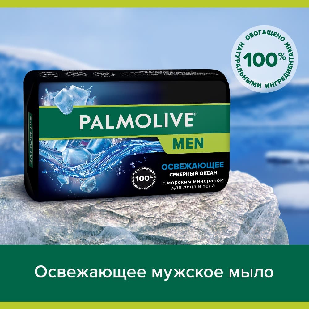 Мыло освежающее Palmolive Men  Северный океан 90 г - фото 3