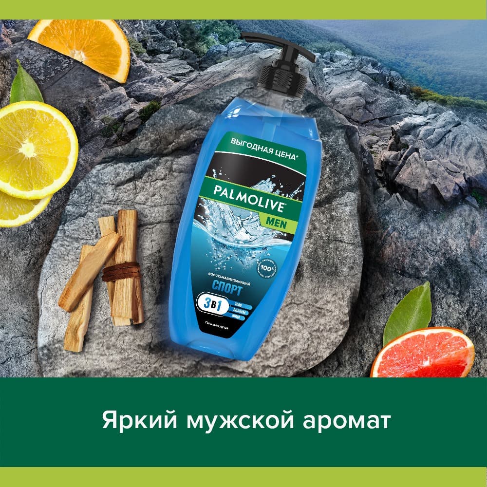 фото Гель для душа мужской palmolive men спорт восстанавливающий с экстрактом цитрусовых 3 в 1 для тела, волос и лица, 750 мл