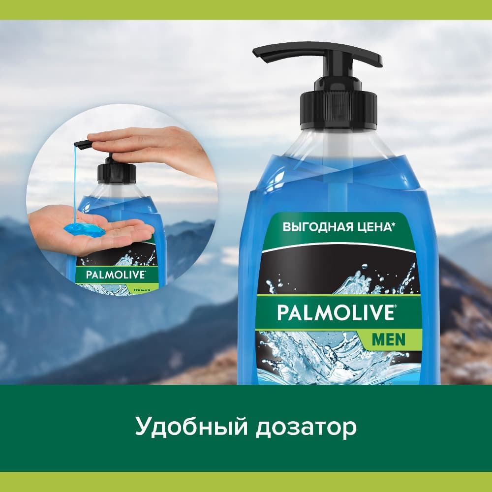 Гель для душа мужской Palmolive MEN Спорт Восстанавливающий с экстрактом цитрусовых 3 в 1 для тела, волос и лица, 750 мл Вид№5