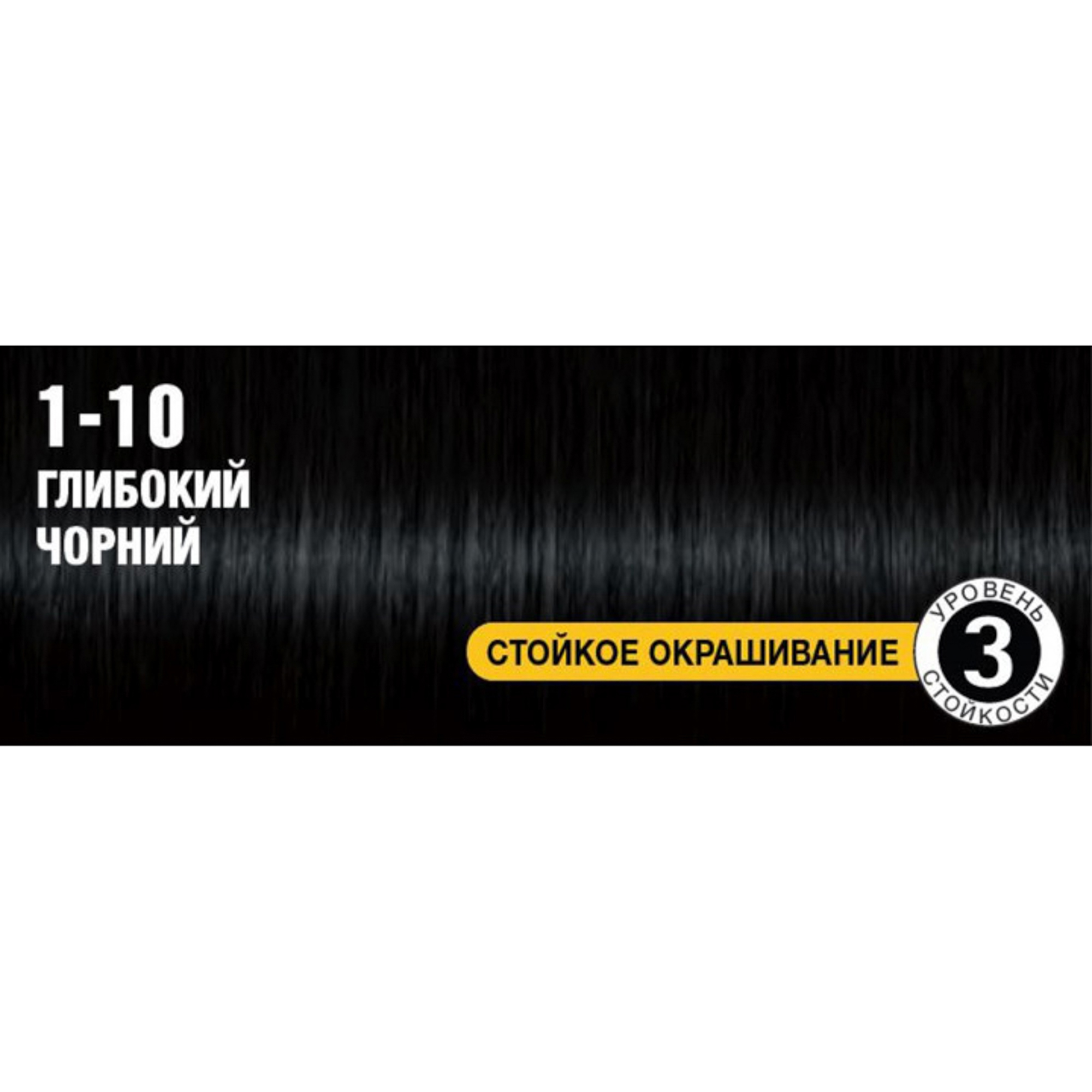 Краска для волос Syoss Oleo Intense 1-10 Глубокий черный Вид№3