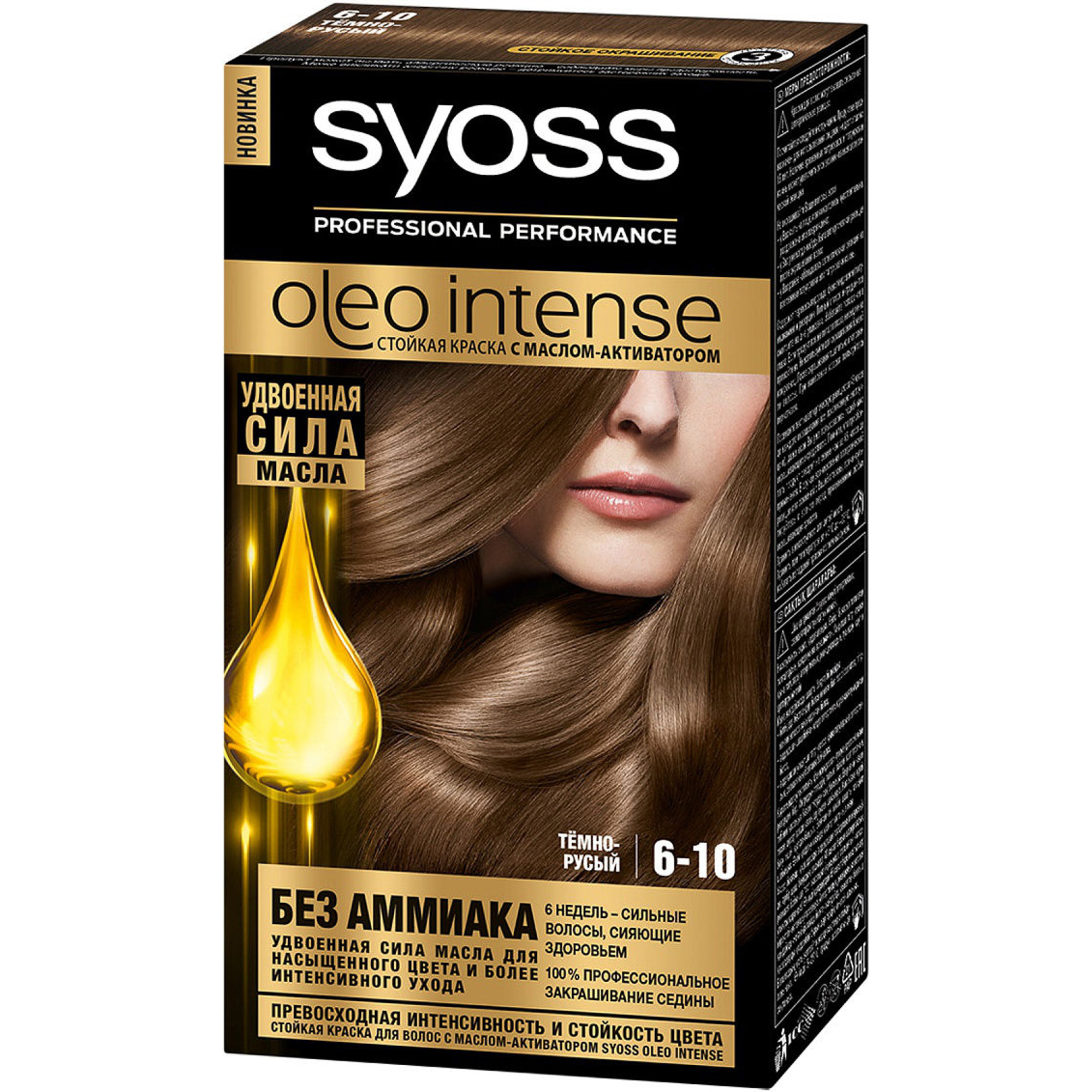 Краска для волос Syoss Oleo Intense 6-10 Темно-русый краска для волос syoss oleo intense 4 18 шоколадный каштановый