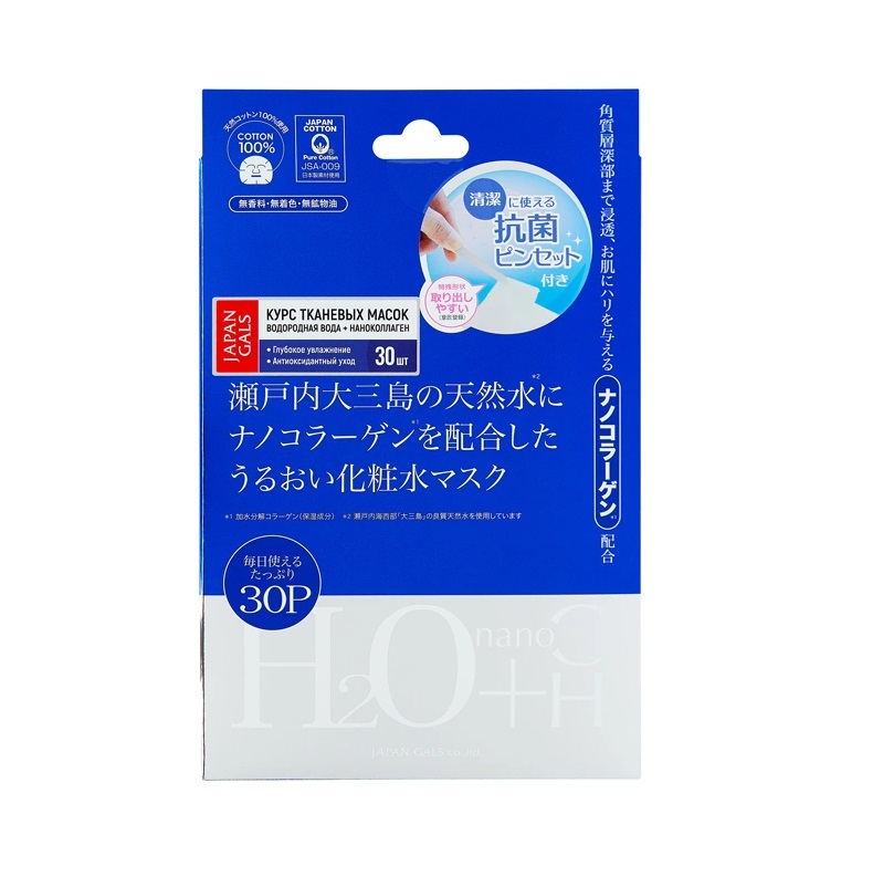 Маска Водородная вода + Нано-коллаген Japan Gals 30 шт (16AM31/6792) маска для лица japan gals pure5 essential с коллагеном 1шт