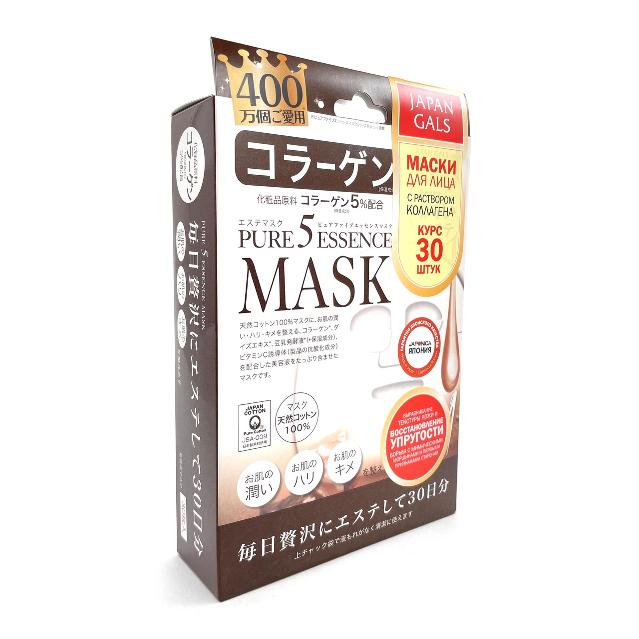 Маска Japan Gals с коллагеном Pure5 Essential 30 шт aha маска для лица эффект пилинга обновление и сияние 1шт