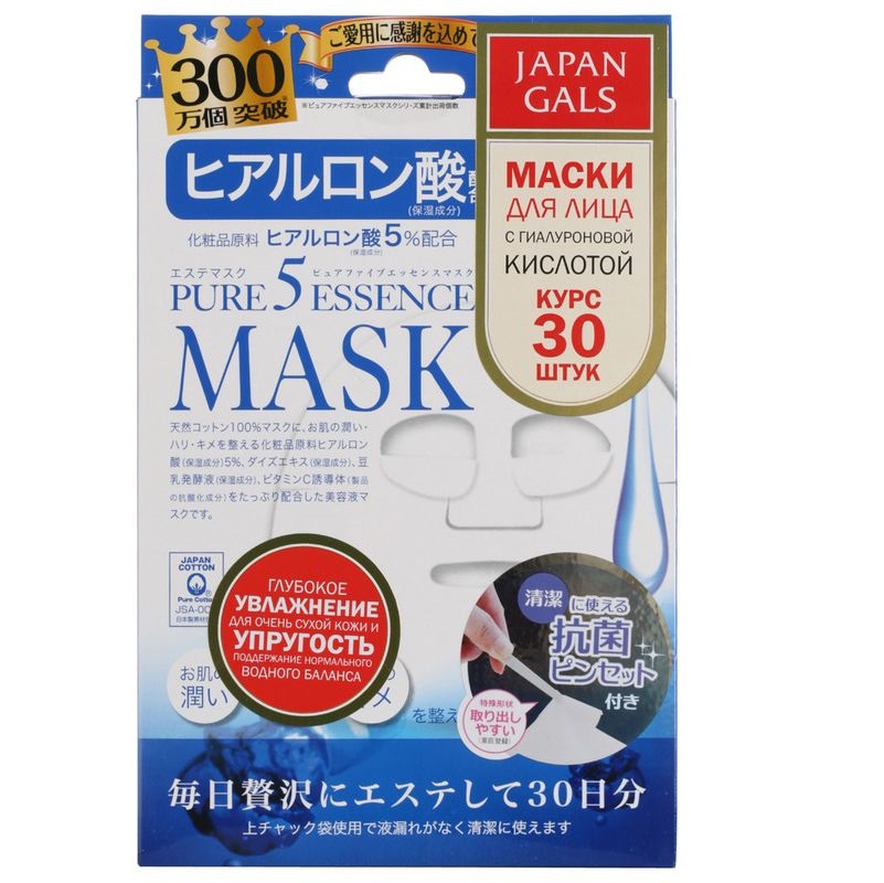 Маска для лица Japan Gals Pure 5 Essential Mask Hyaluronic ACID 30шт подушечки для лица skinlite против отечности под глазами женьшень 2 пары