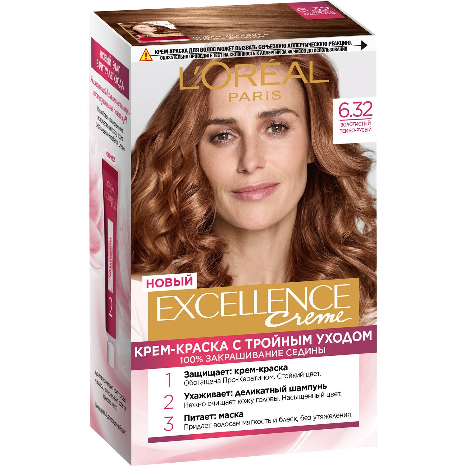 Краска L’Oreal Excellence Creme 6.32 Золотистый темно-русый (A7140325) краска для волос l’oreal excellence creme 6 темно русый