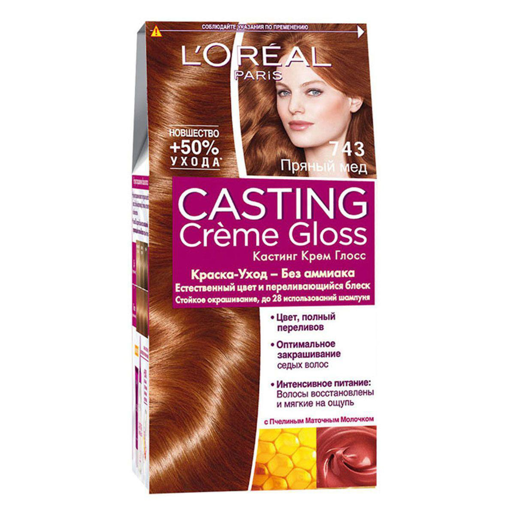 Лореаль кастинг без аммиака. L'Oreal Paris краска для волос casting Creme Gloss оттенки. Кастинг крем Глосс палитра 743. Лореаль кастинг крем-Глосс краска для волос 743. Краска для волос лореаль кастинг крем Глосс палитра рыжих.