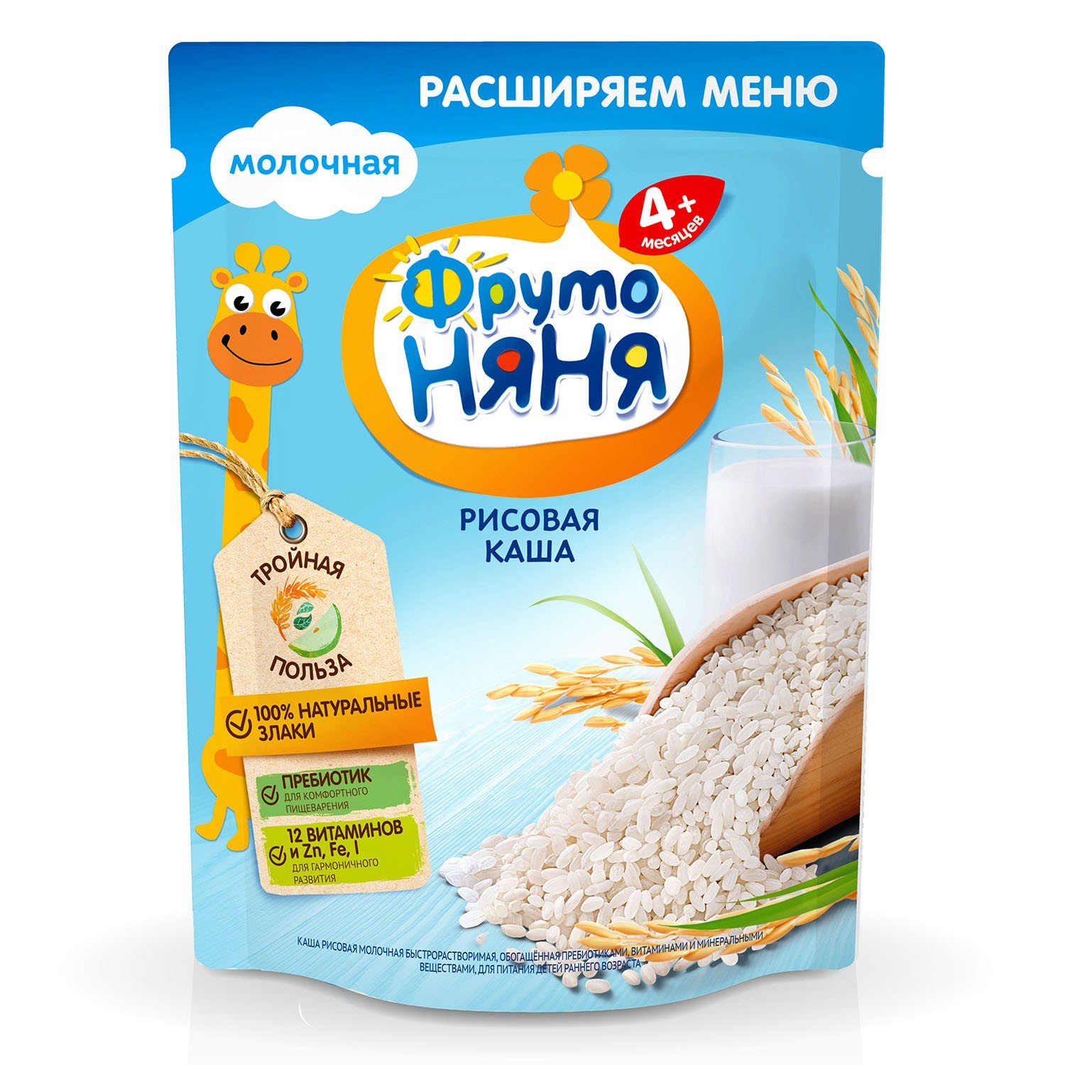 Каша рисовая ФрутоНяня молочная с 4 месяцев, 200 г сливки parmalat 11% бзмж 500 гр