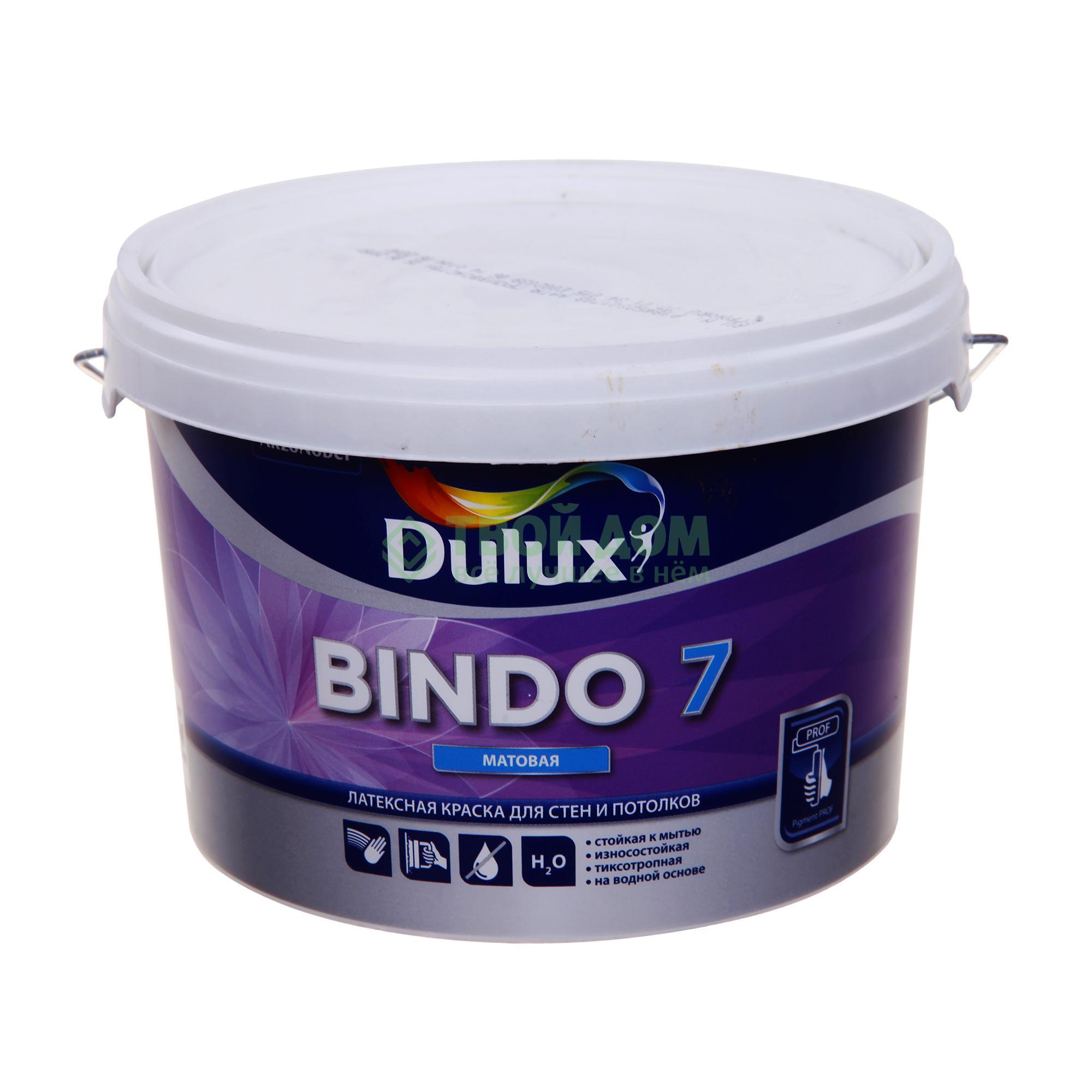 Краска Dulux Bindo 2 Купить