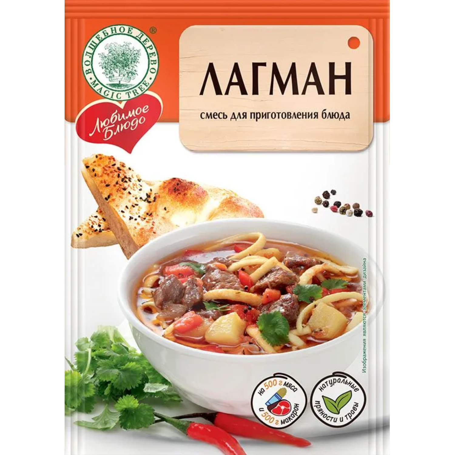 Смесь Волшебное дерево для приготовления Блюда лагман 30 г