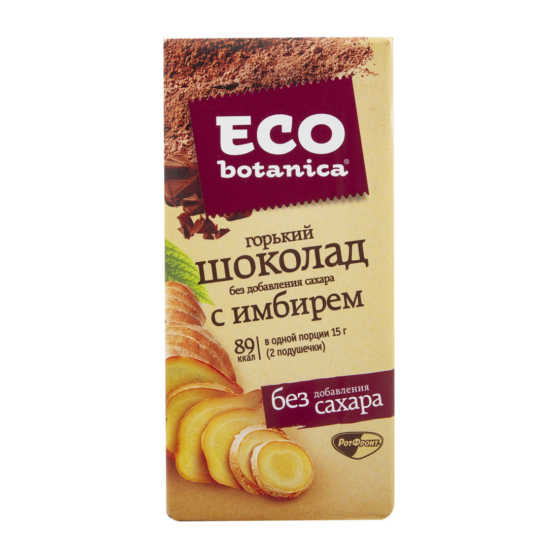 Шоколад Eco Botanica Light темный ванильный