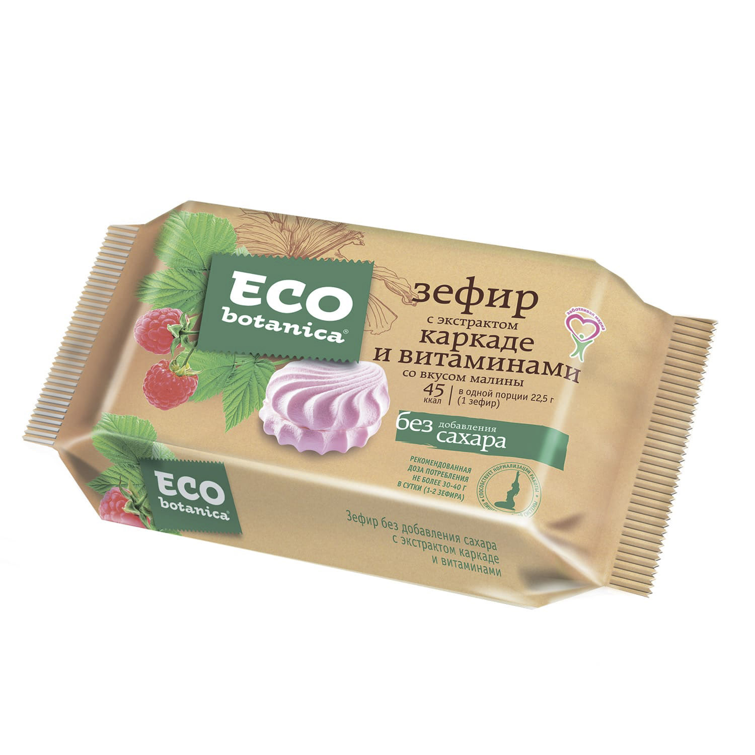 Зефир Eco Botanica с экстрактом каркаде и вкусом малины 135 г зефир eco botanica 135г б сахара со вкусом малины